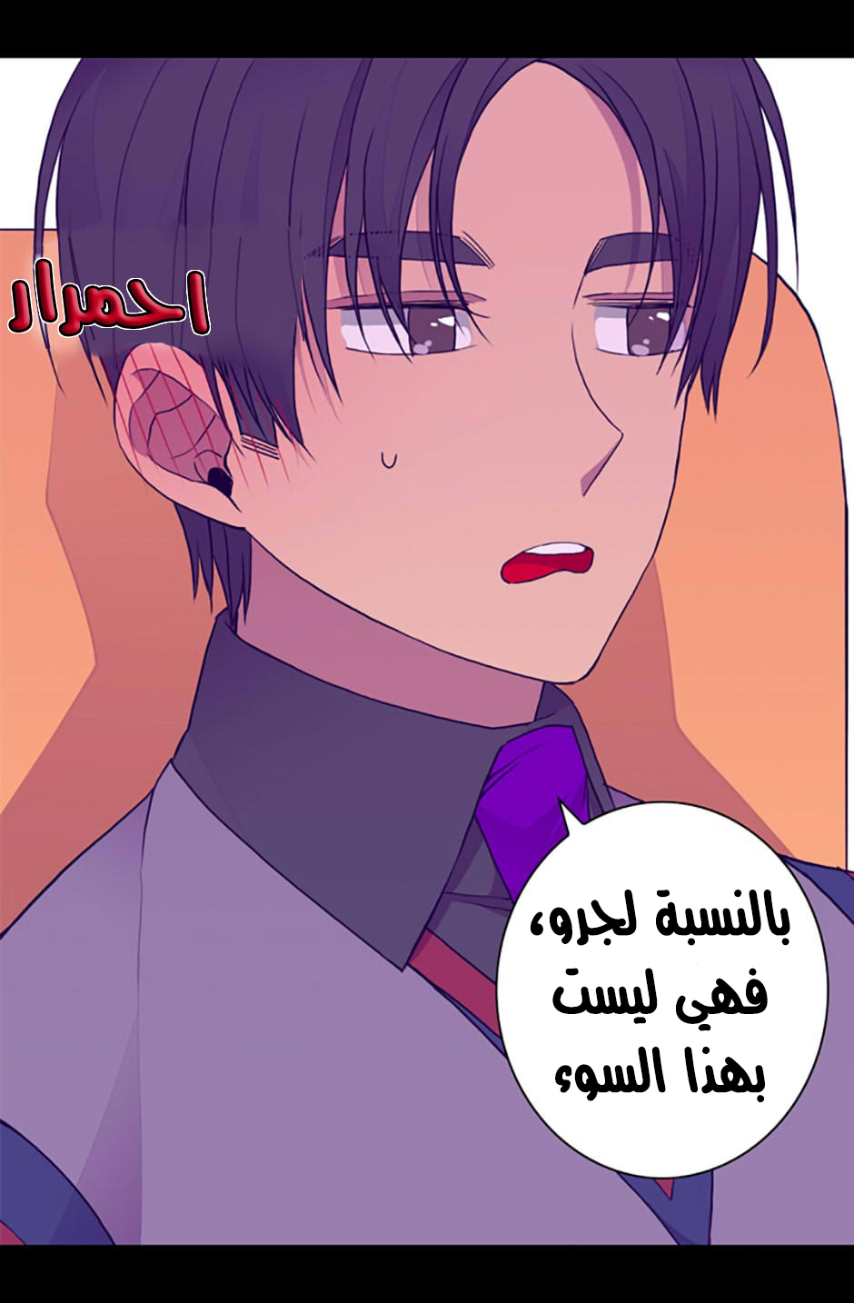 They Say I Was Born a King's Daughter: Chapter 34 - Page 75