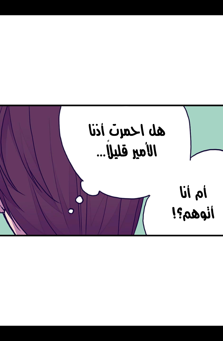 They Say I Was Born a King's Daughter: Chapter 34 - Page 77