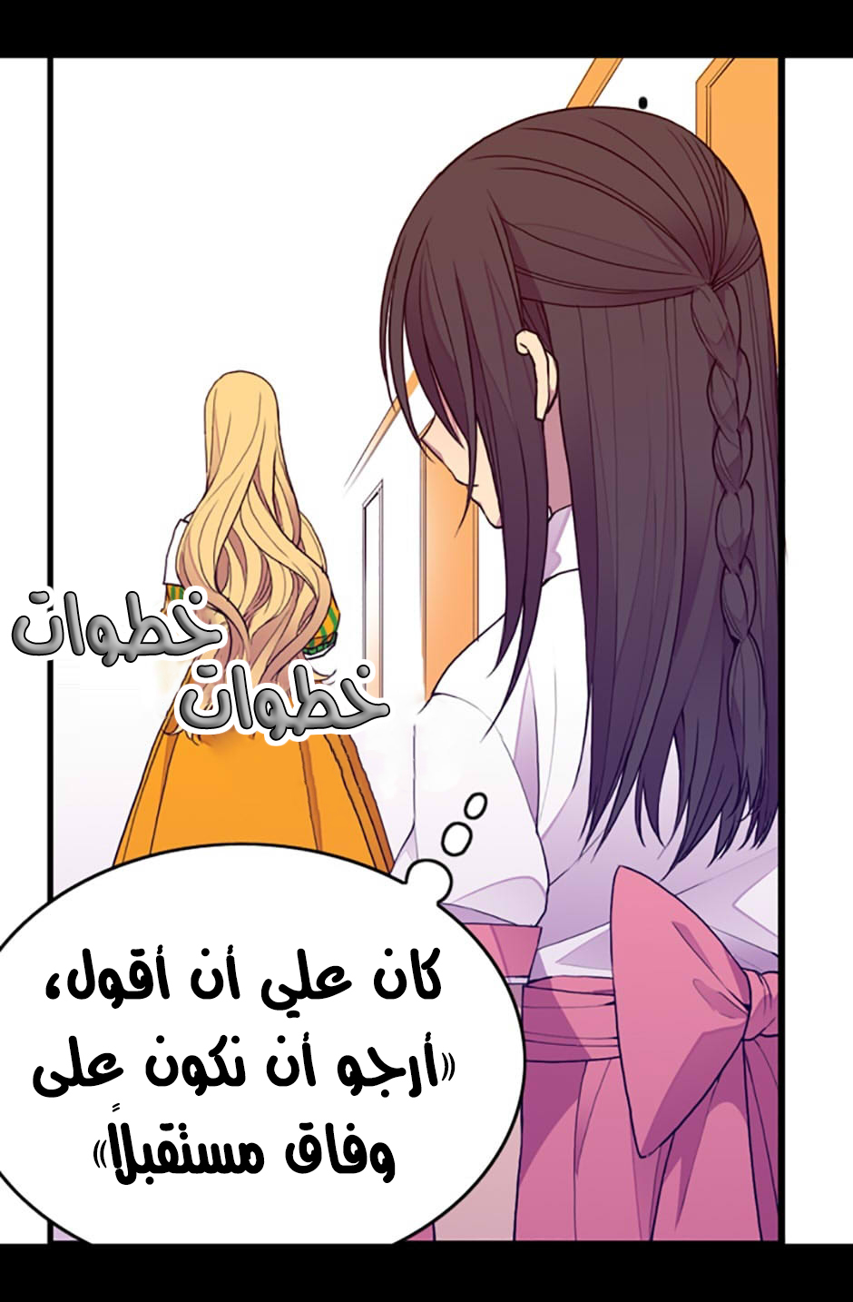 They Say I Was Born a King's Daughter: Chapter 35 - Page 5