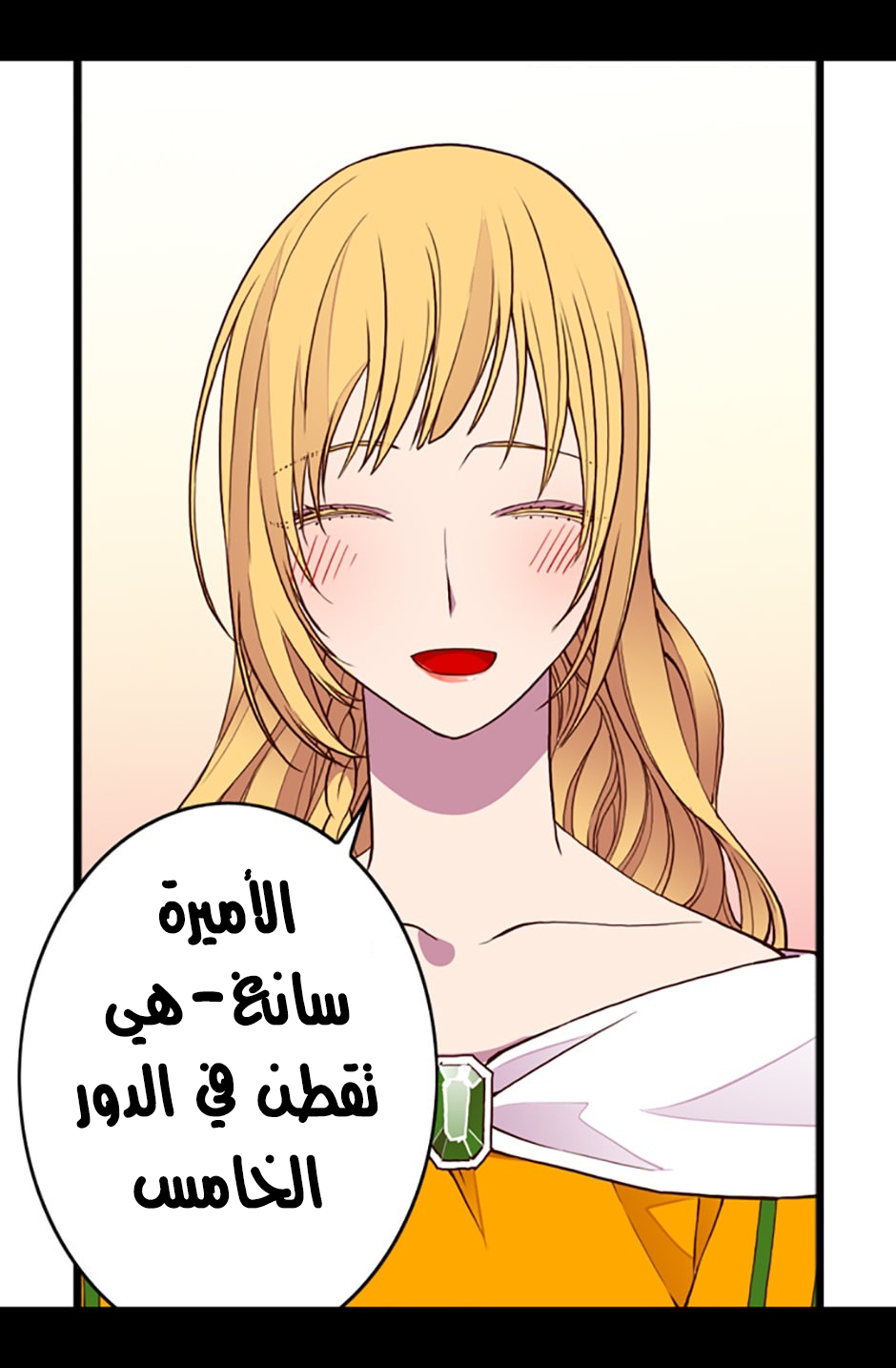 They Say I Was Born a King's Daughter: Chapter 35 - Page 11