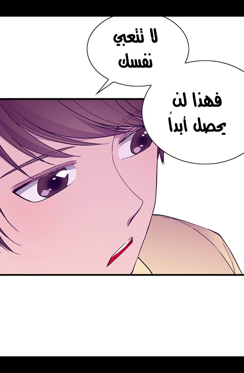 They Say I Was Born a King's Daughter: Chapter 35 - Page 20