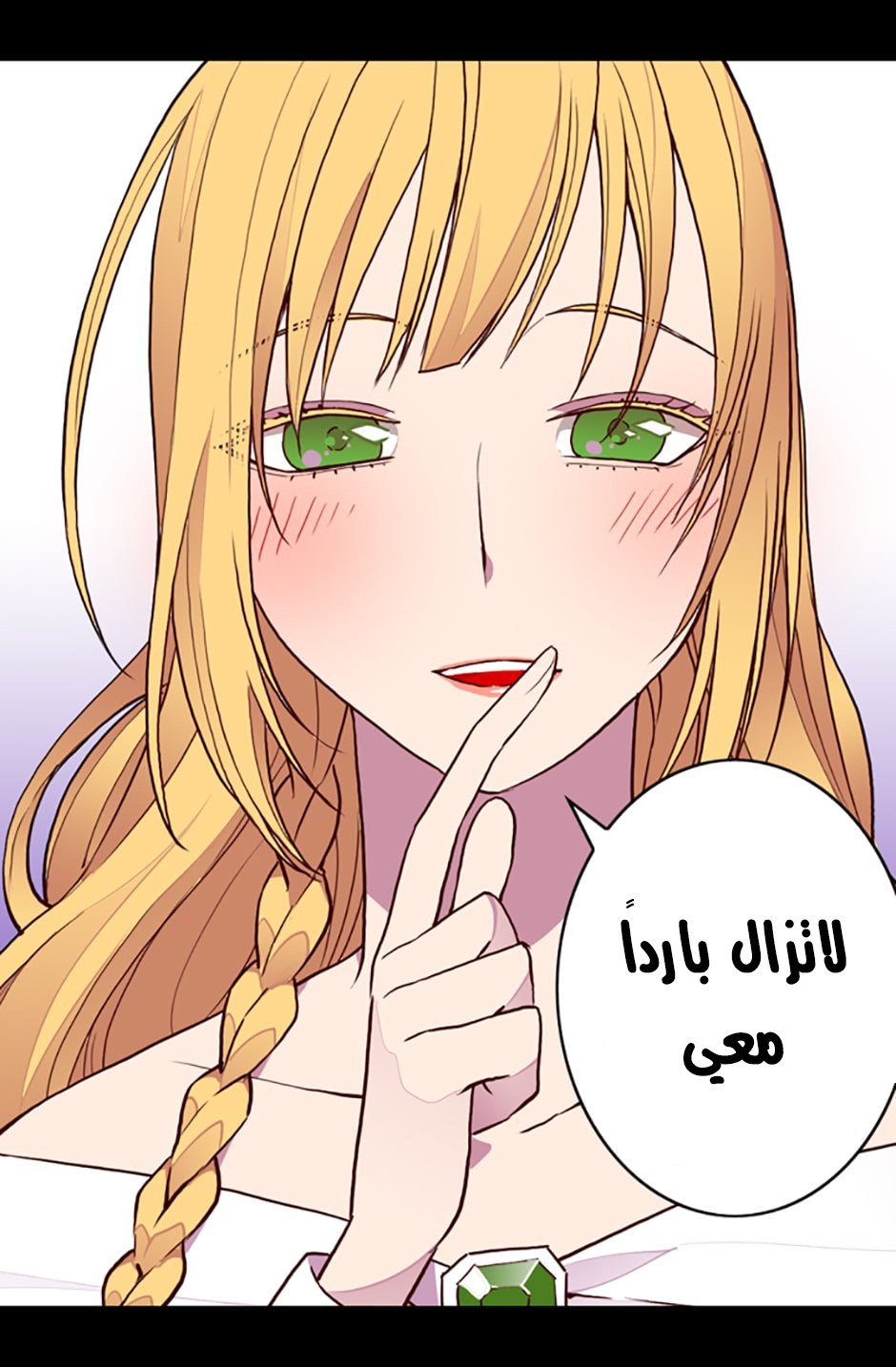 They Say I Was Born a King's Daughter: Chapter 35 - Page 24