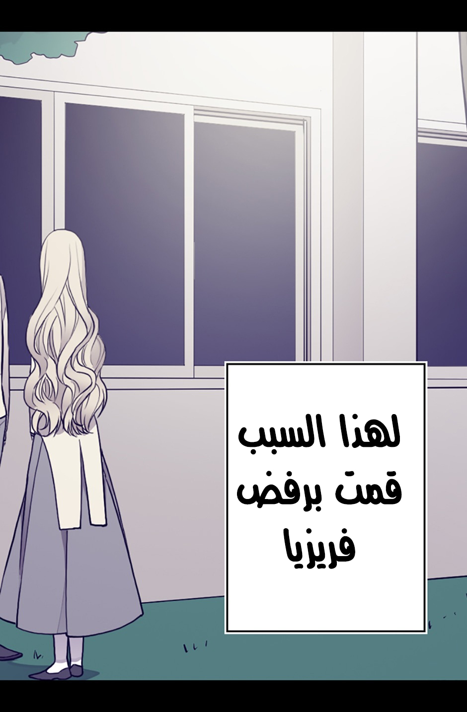They Say I Was Born a King's Daughter: Chapter 35 - Page 29