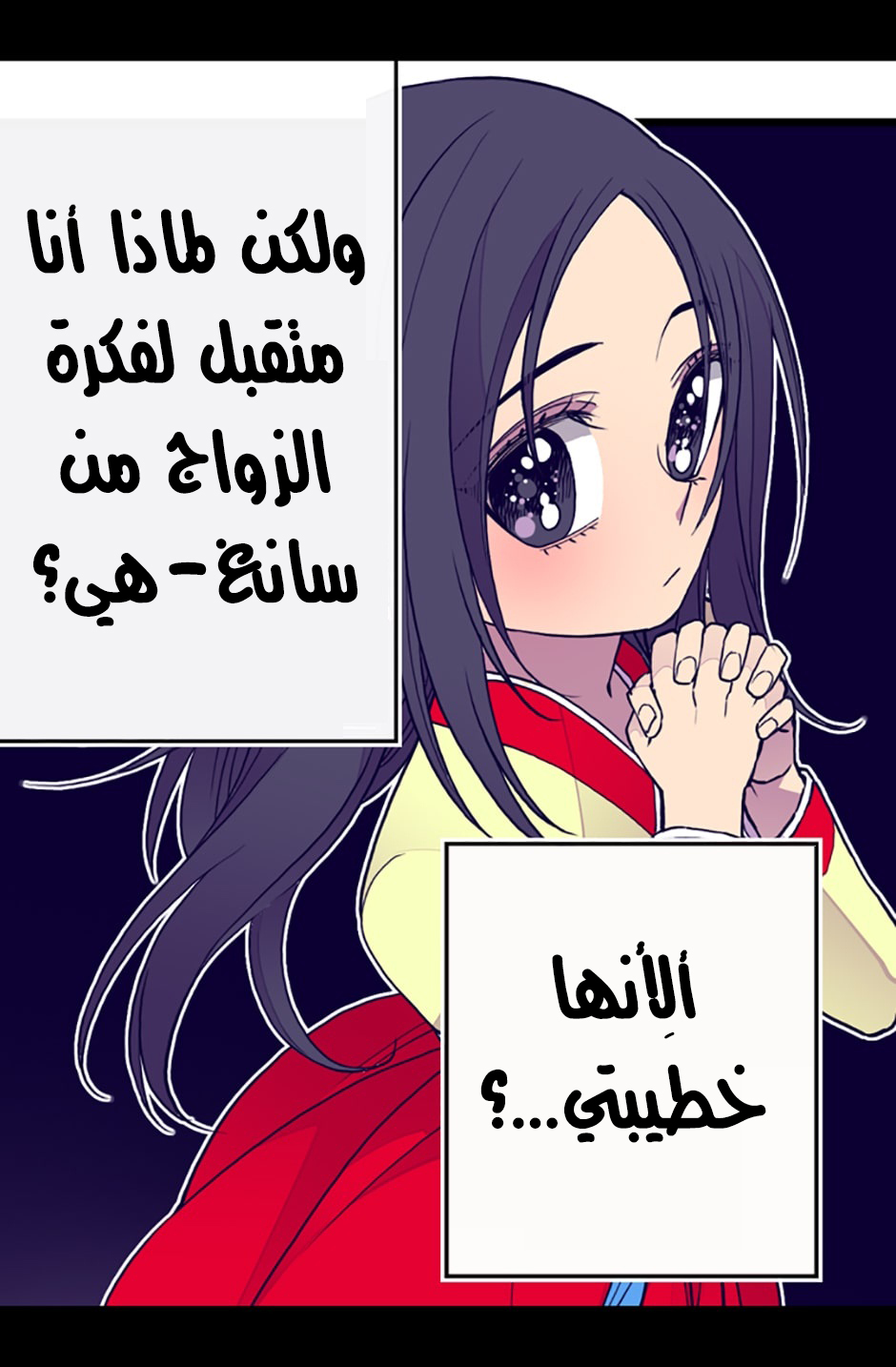 They Say I Was Born a King's Daughter: Chapter 35 - Page 30