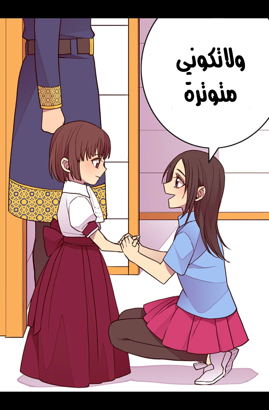 They Say I Was Born a King's Daughter: Chapter 35 - Page 36