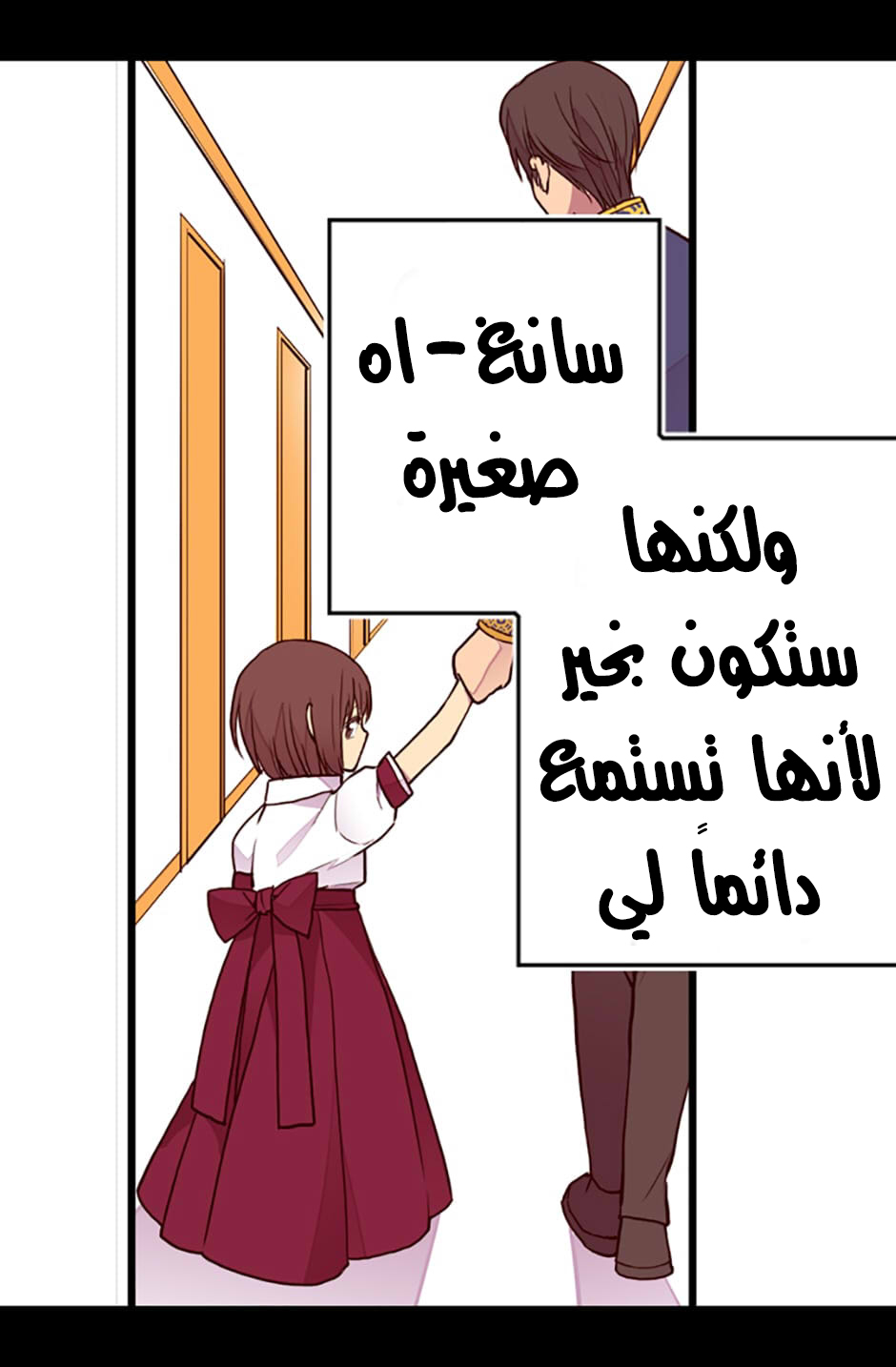 They Say I Was Born a King's Daughter: Chapter 35 - Page 37
