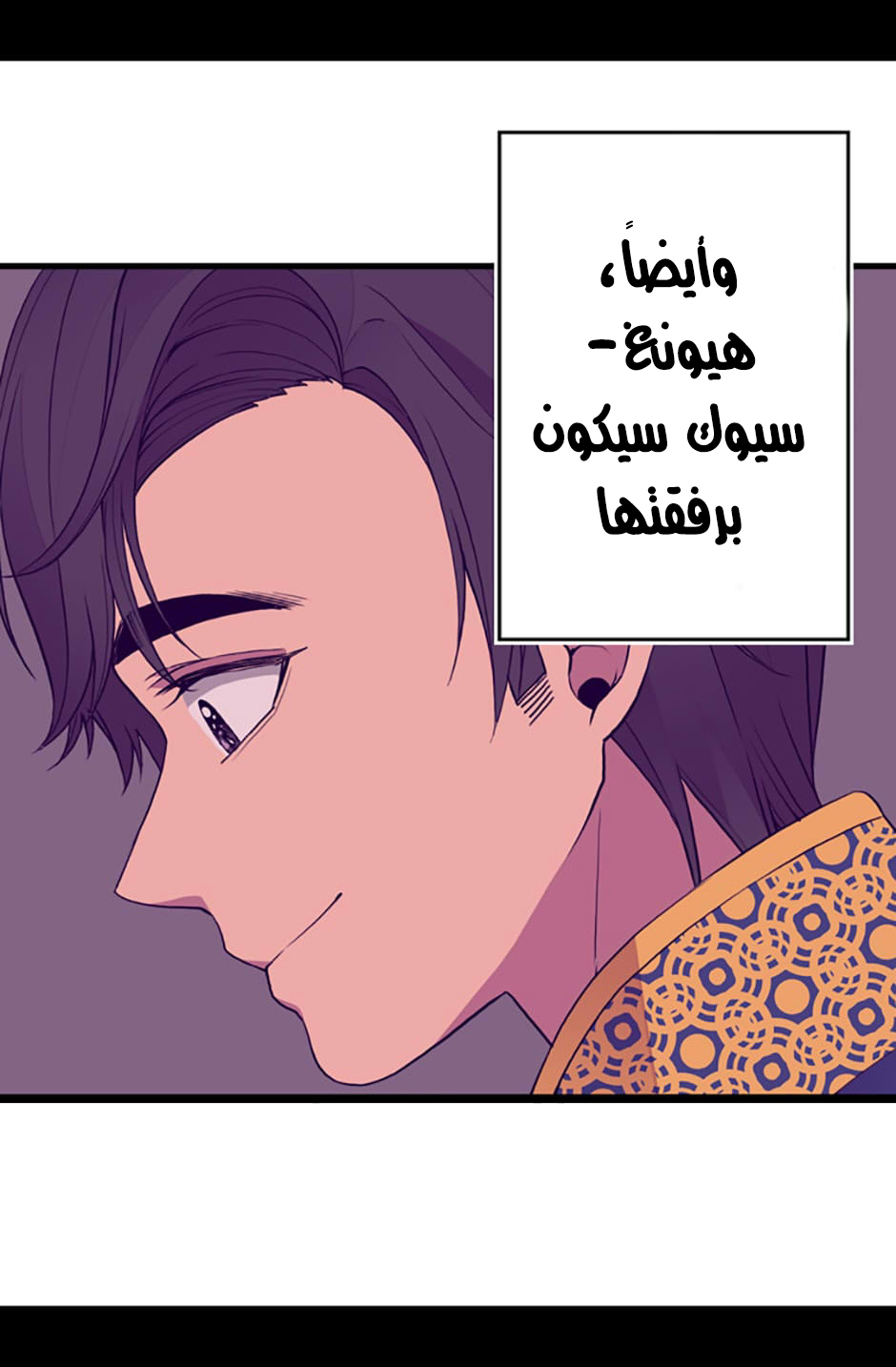 They Say I Was Born a King's Daughter: Chapter 35 - Page 38