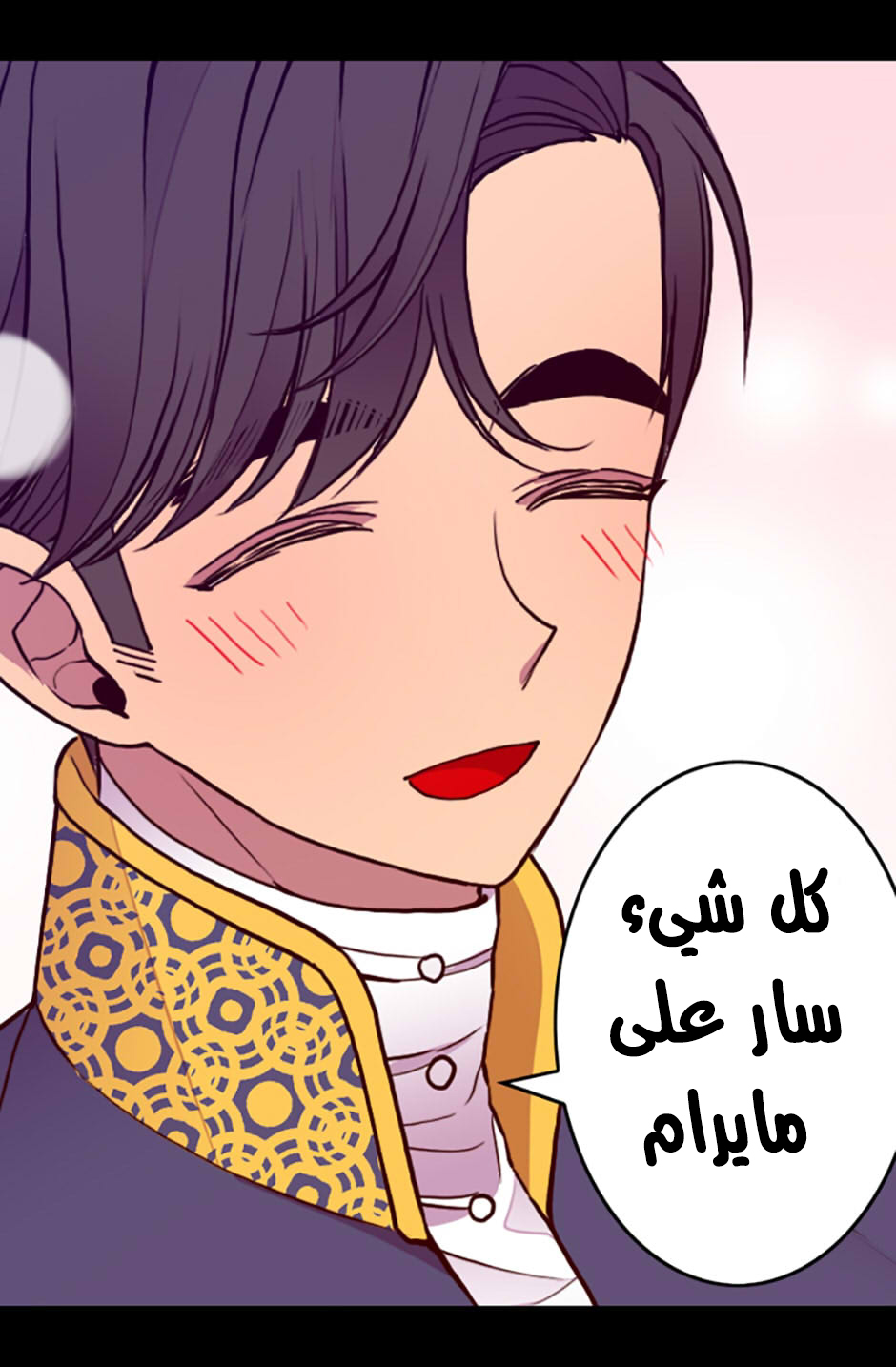 They Say I Was Born a King's Daughter: Chapter 35 - Page 43
