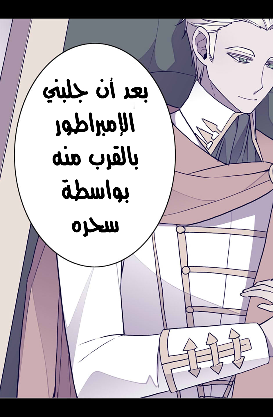 They Say I Was Born a King's Daughter: Chapter 35 - Page 44