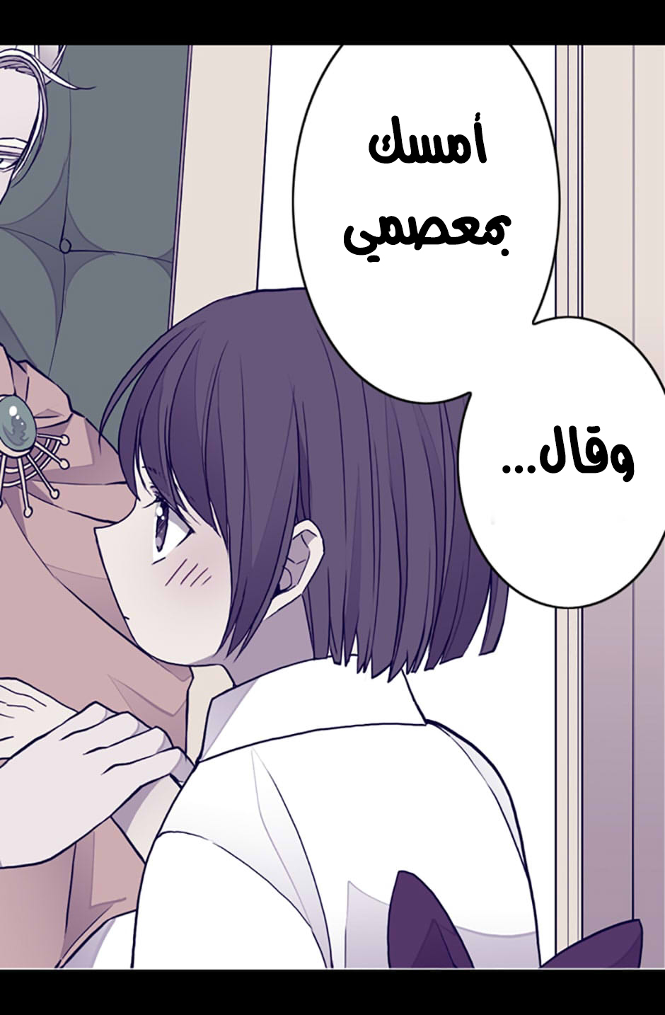 They Say I Was Born a King's Daughter: Chapter 35 - Page 45