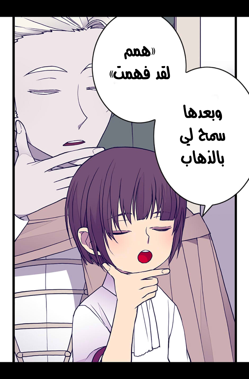 They Say I Was Born a King's Daughter: Chapter 35 - Page 46