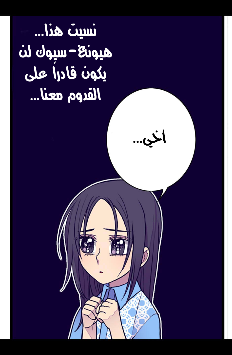 They Say I Was Born a King's Daughter: Chapter 35 - Page 49