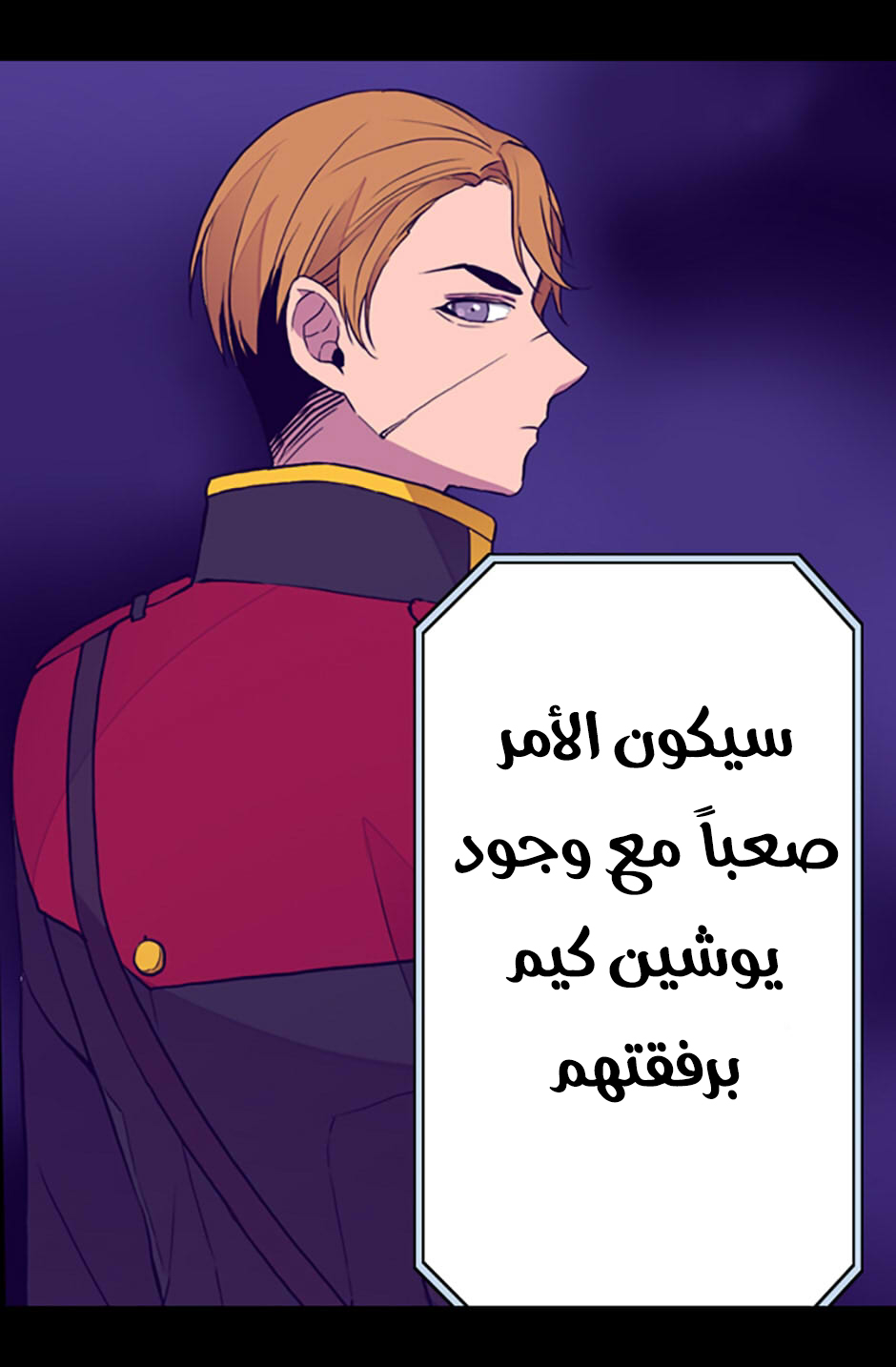 They Say I Was Born a King's Daughter: Chapter 35 - Page 57