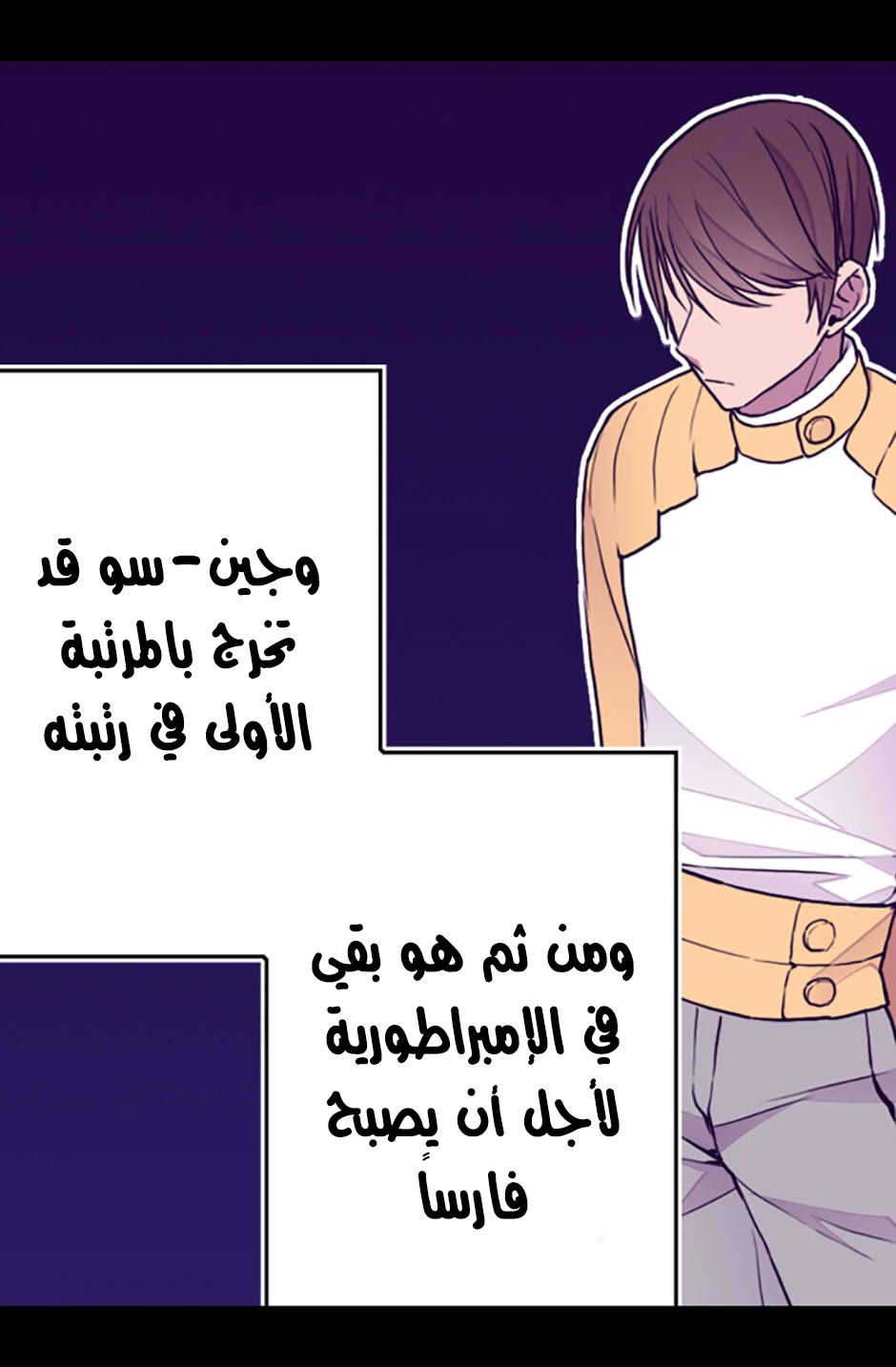 They Say I Was Born a King's Daughter: Chapter 35 - Page 64