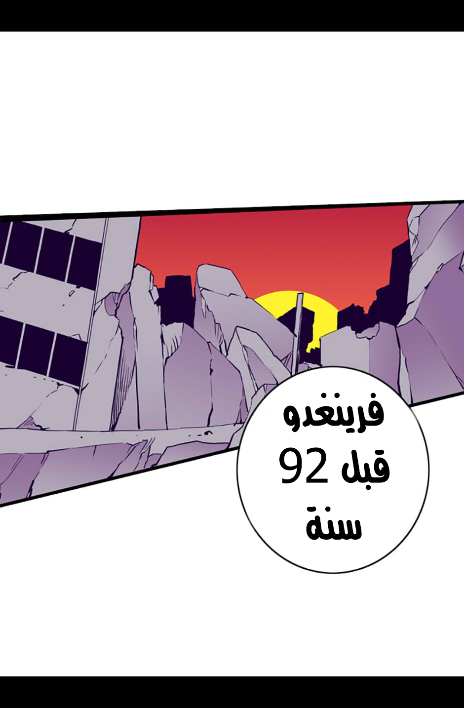 They Say I Was Born a King's Daughter: Chapter 35 - Page 71