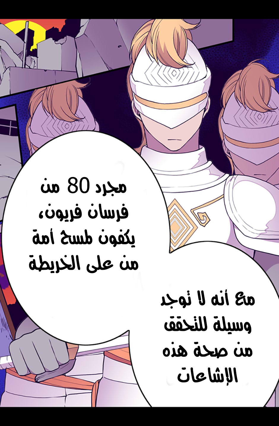 They Say I Was Born a King's Daughter: Chapter 35 - Page 74