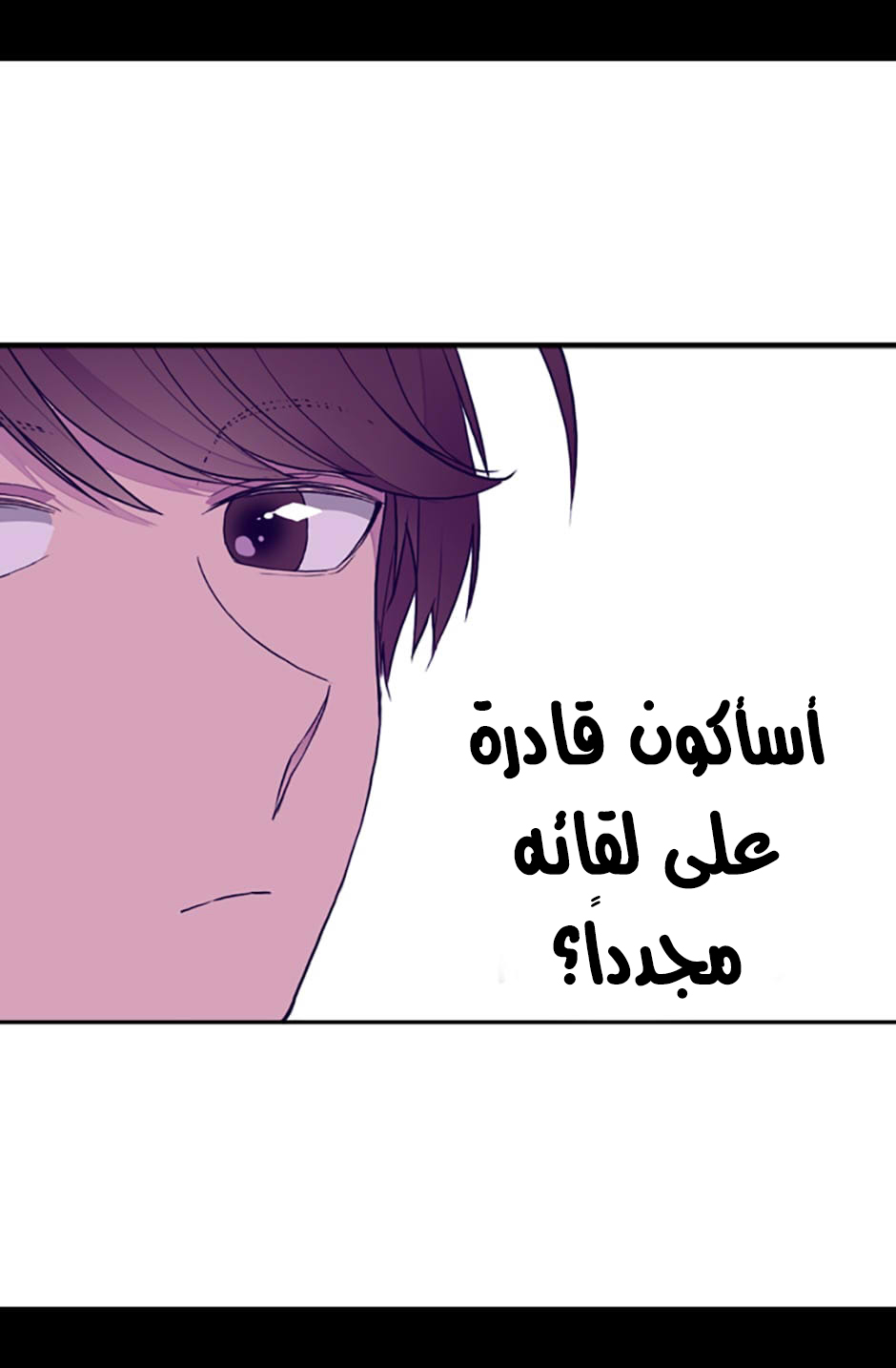 They Say I Was Born a King's Daughter: Chapter 35 - Page 80