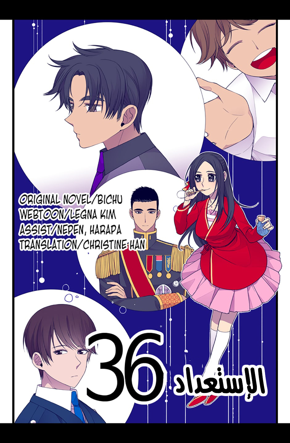 They Say I Was Born a King's Daughter: Chapter 36 - Page 2