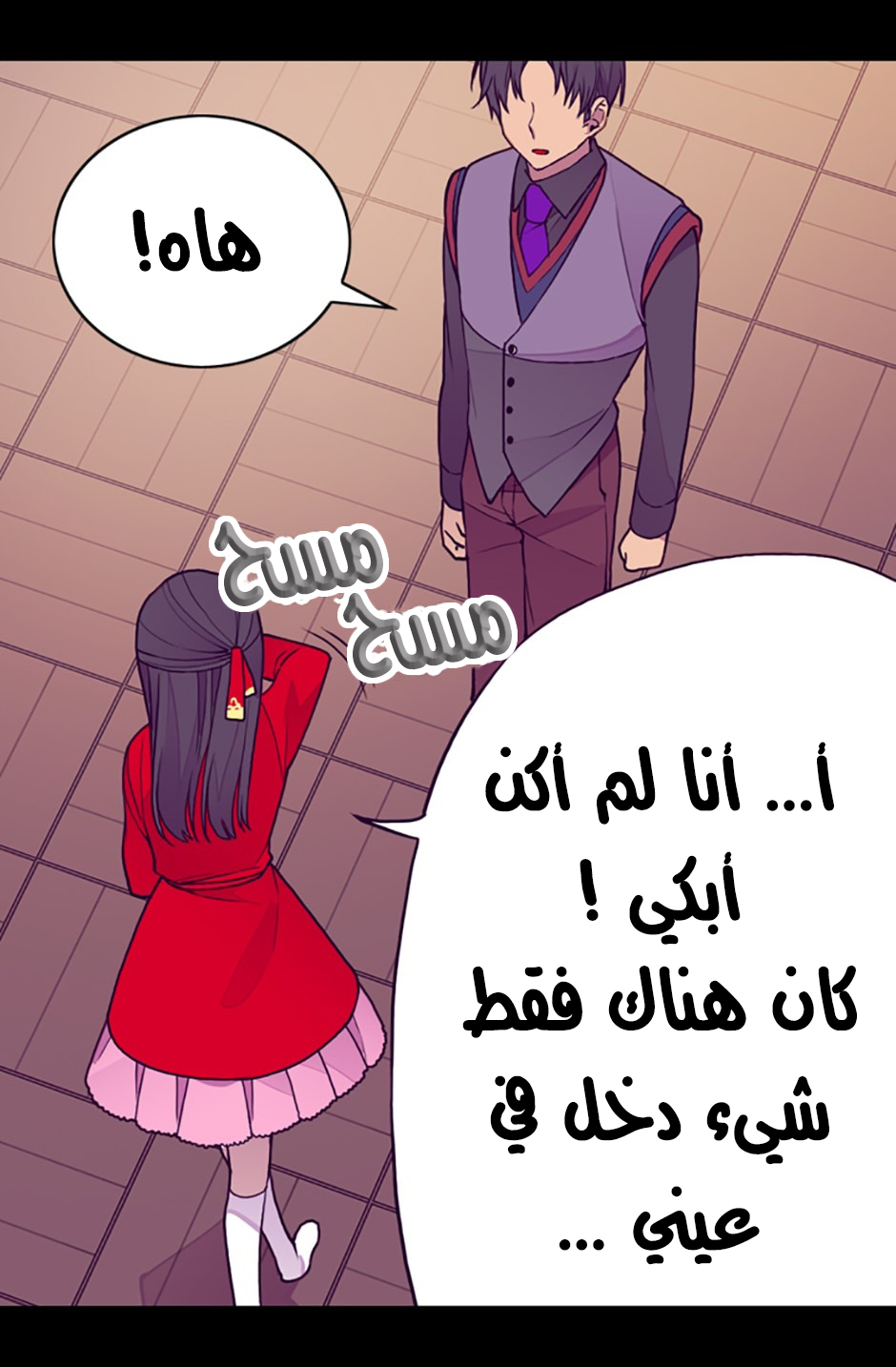 They Say I Was Born a King's Daughter: Chapter 36 - Page 14