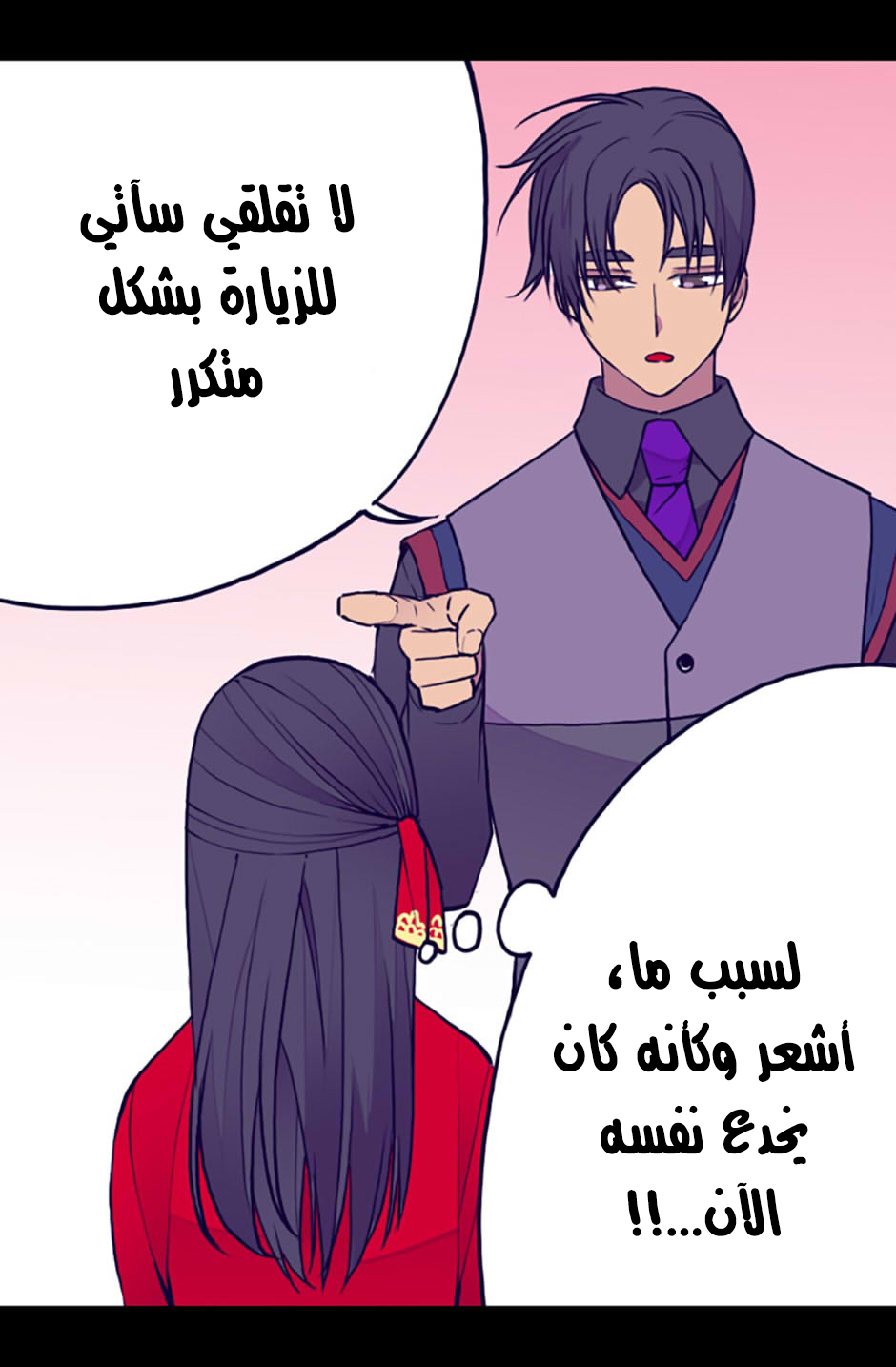 They Say I Was Born a King's Daughter: Chapter 36 - Page 20