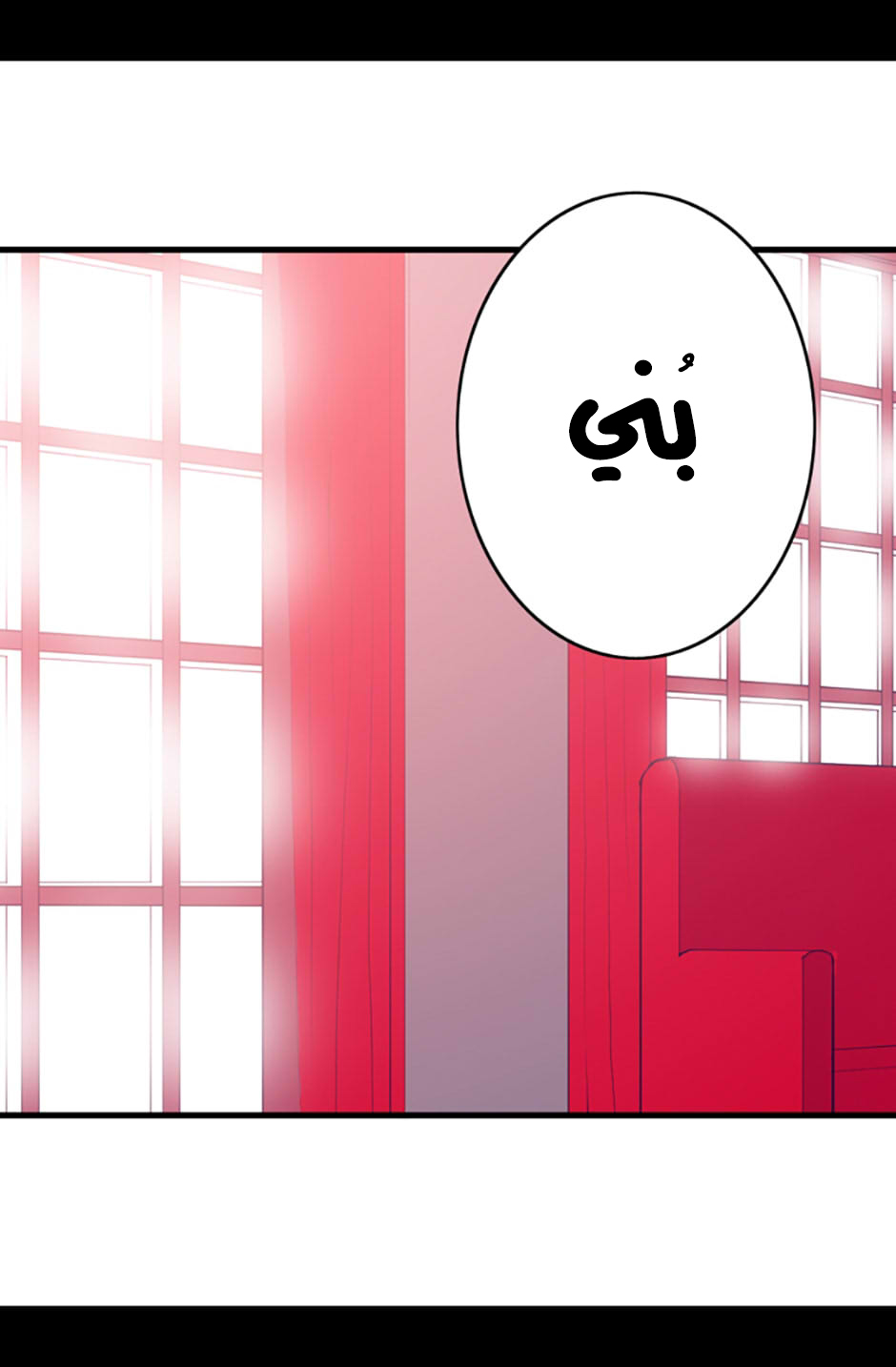 They Say I Was Born a King's Daughter: Chapter 36 - Page 21