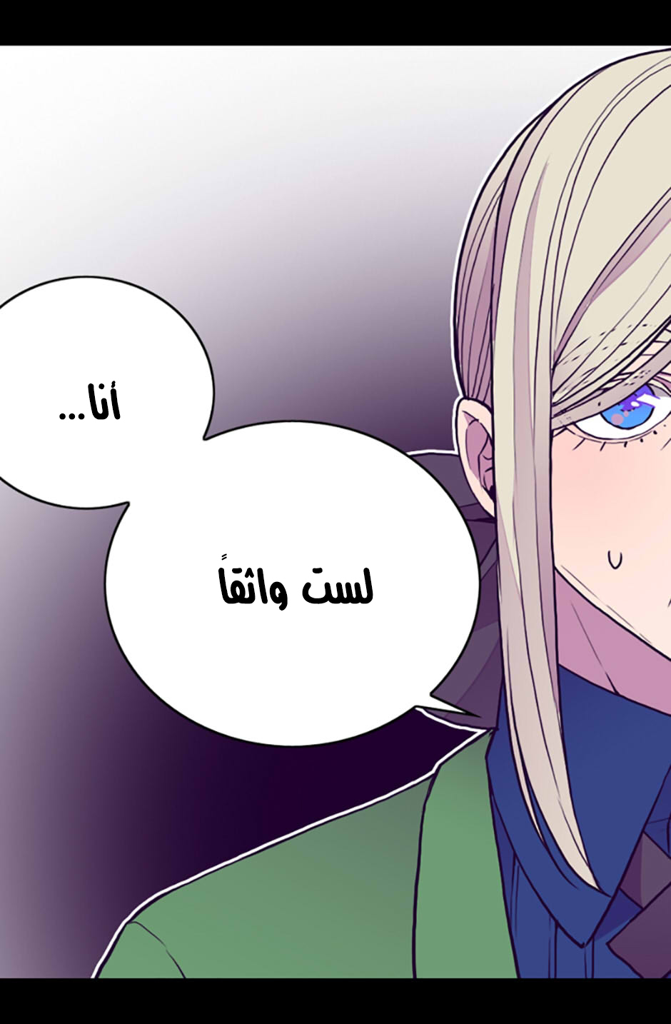 They Say I Was Born a King's Daughter: Chapter 36 - Page 32