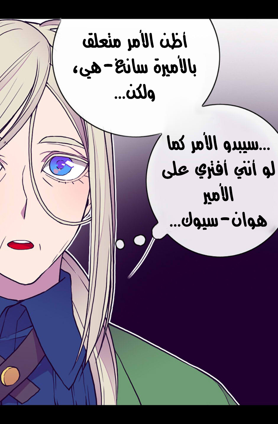 They Say I Was Born a King's Daughter: Chapter 36 - Page 33