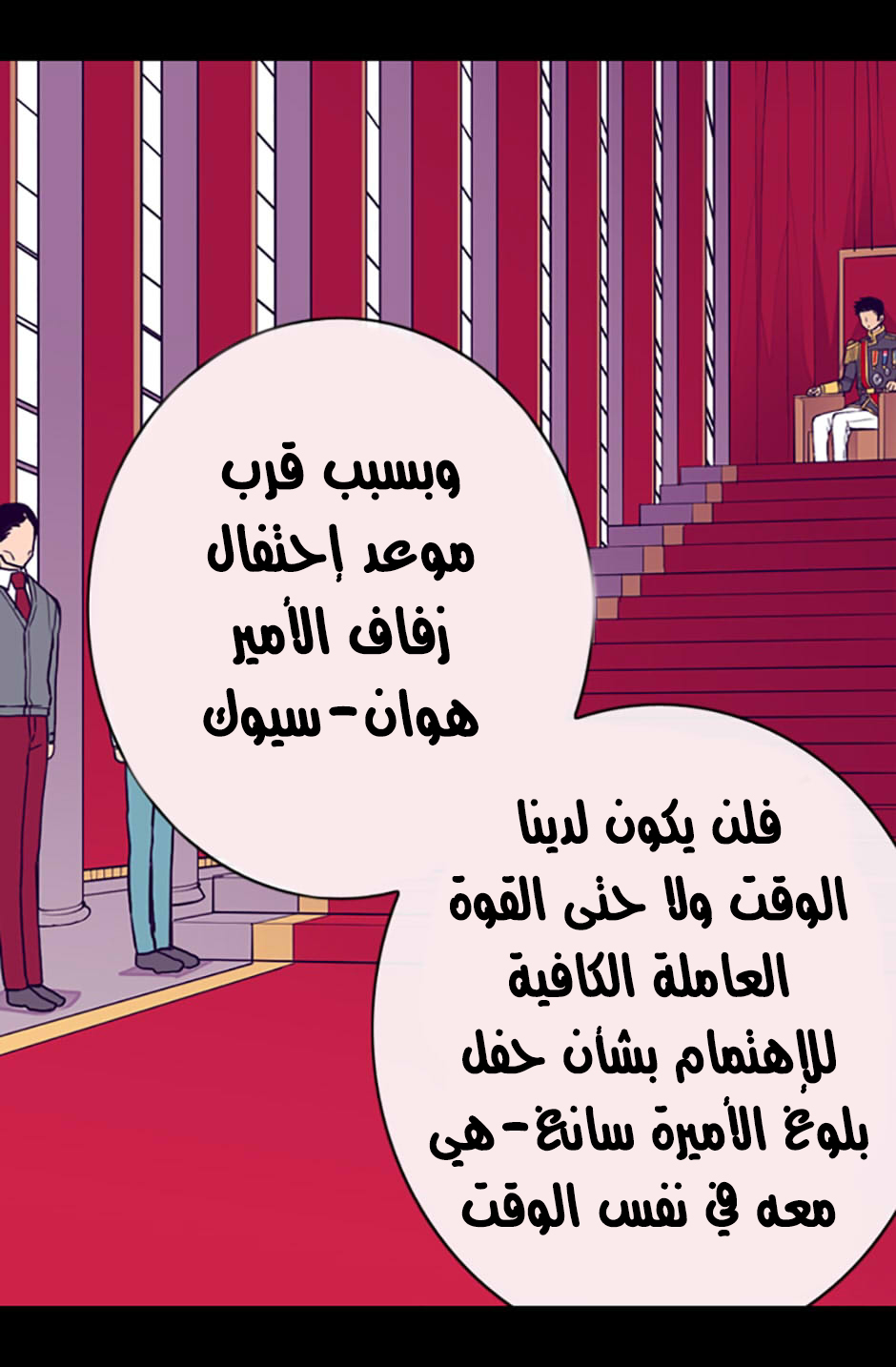 They Say I Was Born a King's Daughter: Chapter 36 - Page 41