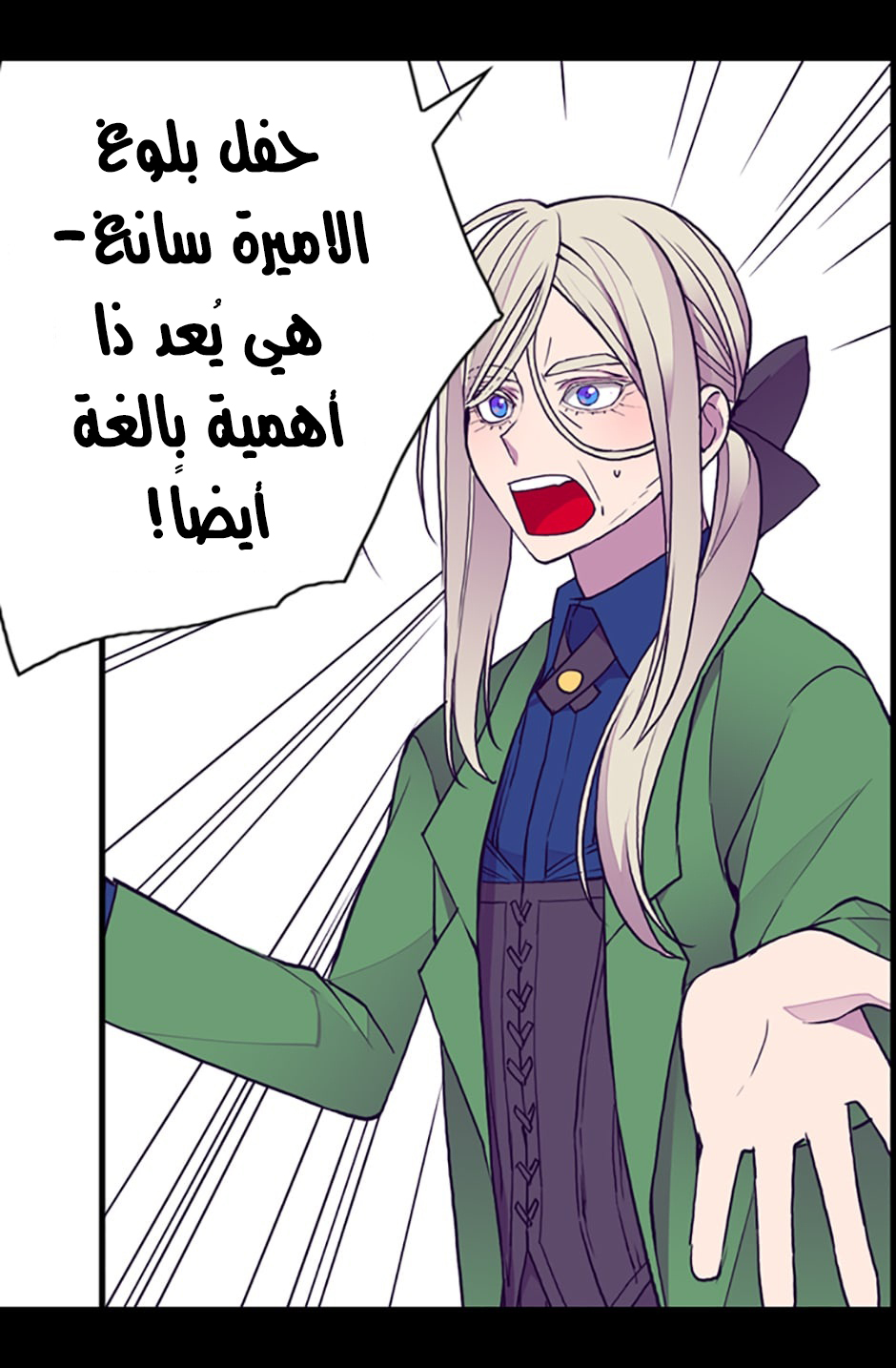 They Say I Was Born a King's Daughter: Chapter 36 - Page 43