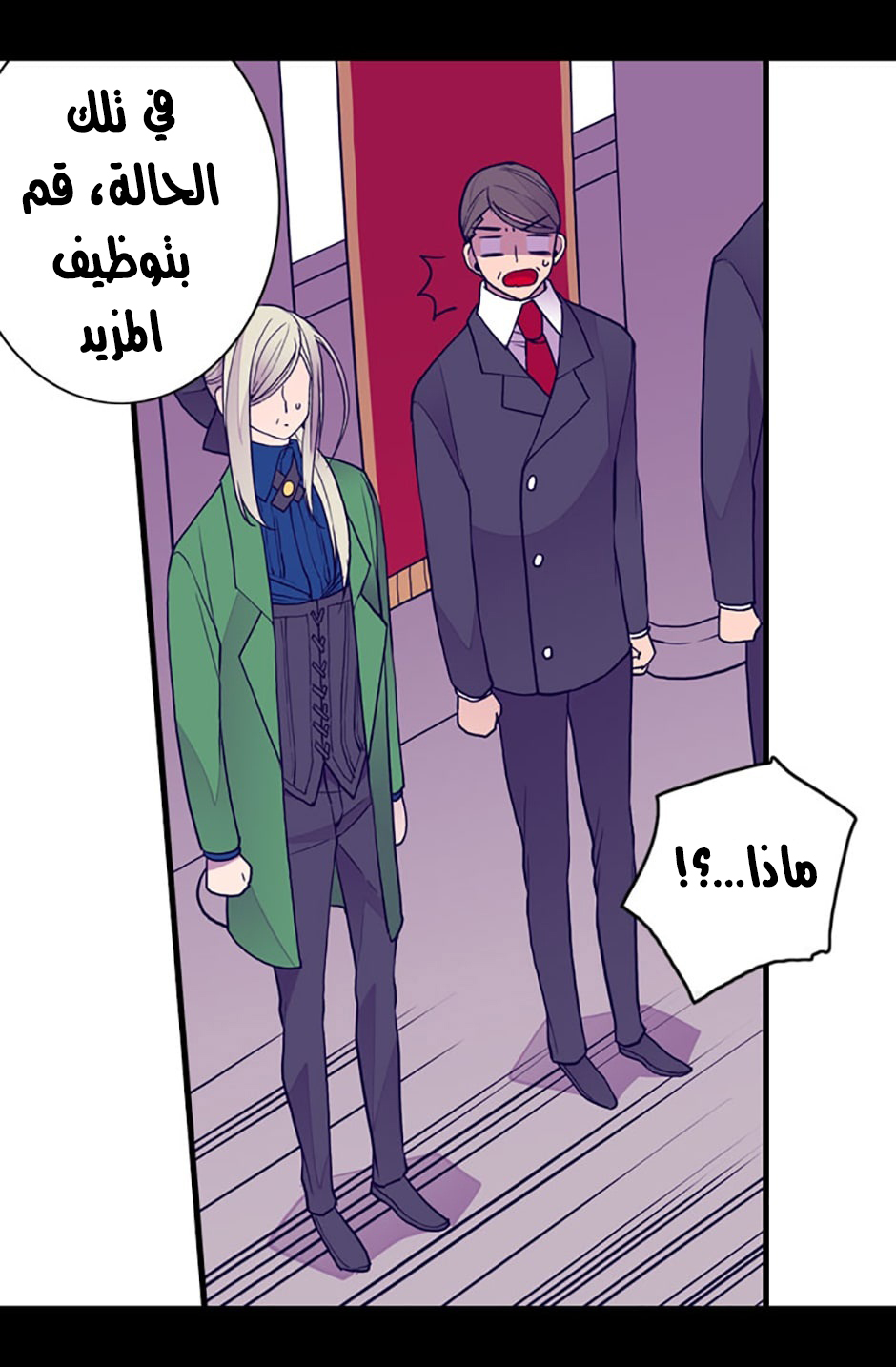 They Say I Was Born a King's Daughter: Chapter 36 - Page 50