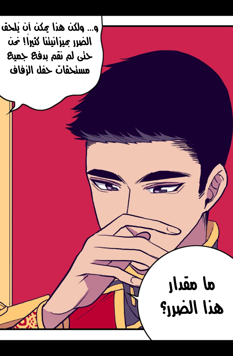 They Say I Was Born a King's Daughter: Chapter 36 - Page 51