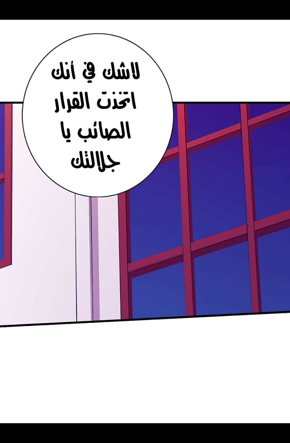 They Say I Was Born a King's Daughter: Chapter 36 - Page 59