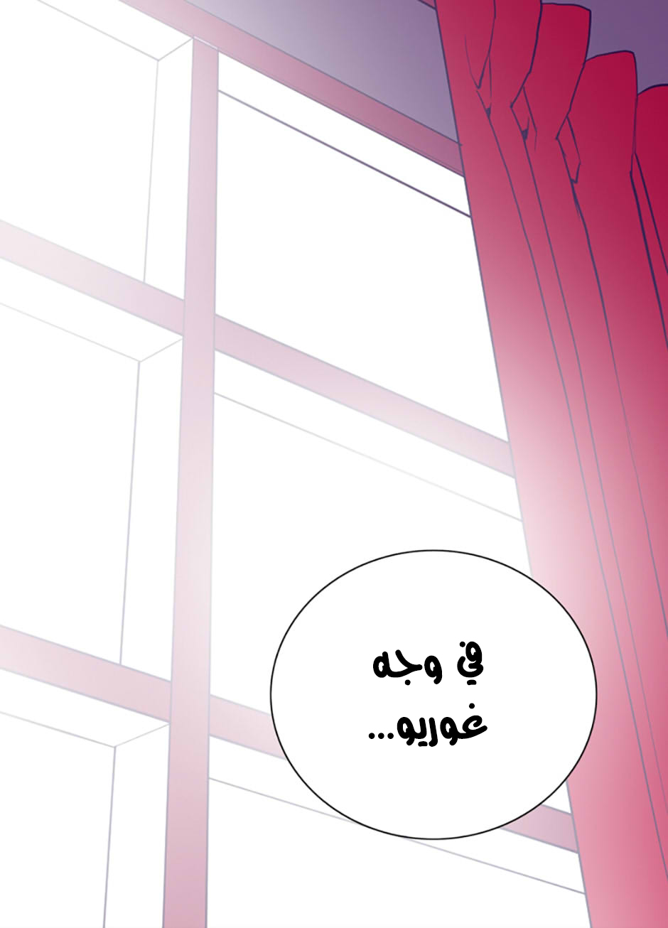 They Say I Was Born a King's Daughter: Chapter 37 - Page 6