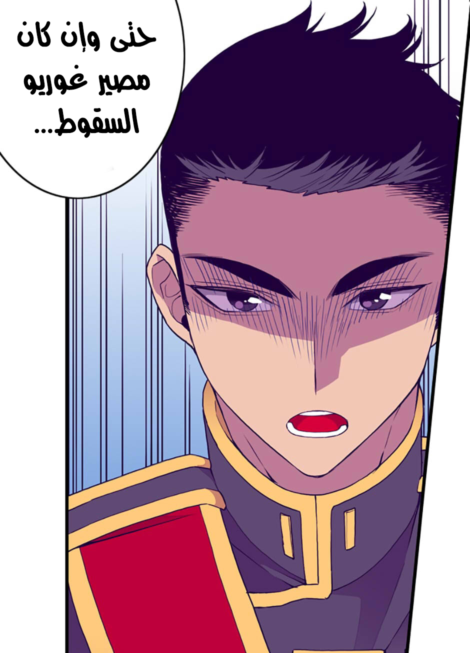 They Say I Was Born a King's Daughter: Chapter 37 - Page 8