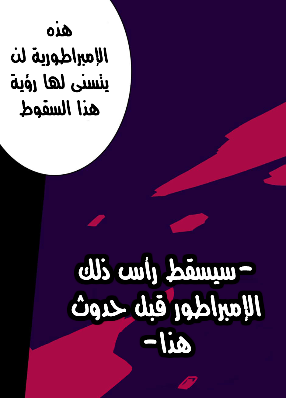 They Say I Was Born a King's Daughter: Chapter 37 - Page 9
