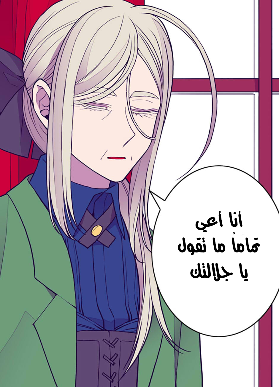 They Say I Was Born a King's Daughter: Chapter 37 - Page 10