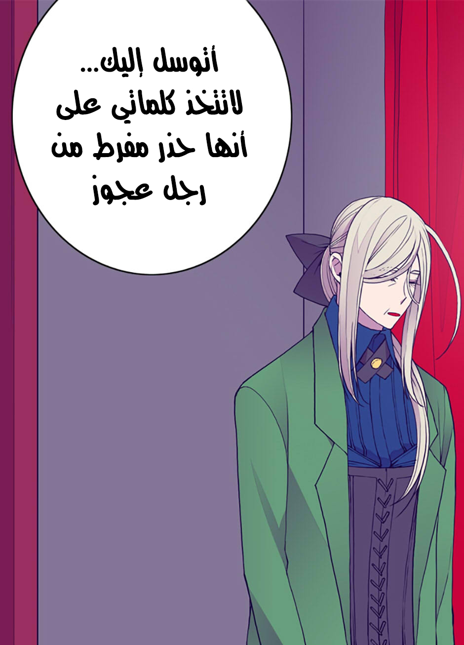 They Say I Was Born a King's Daughter: Chapter 37 - Page 12