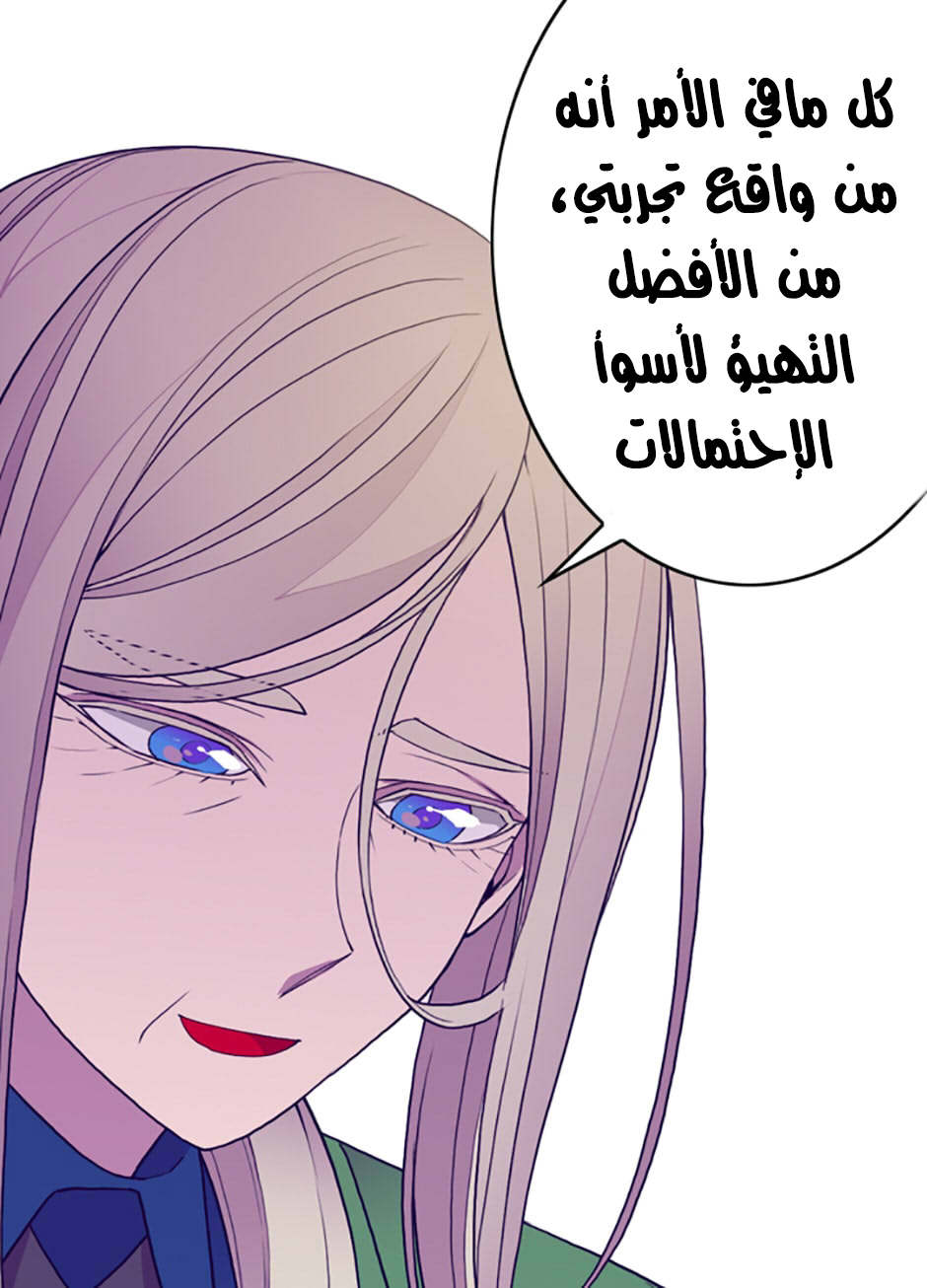 They Say I Was Born a King's Daughter: Chapter 37 - Page 13