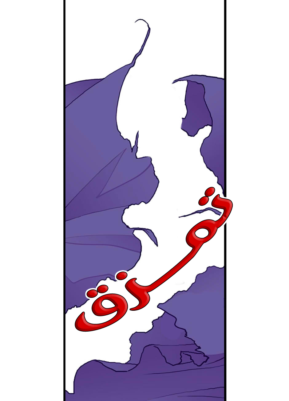 They Say I Was Born a King's Daughter: Chapter 37 - Page 24