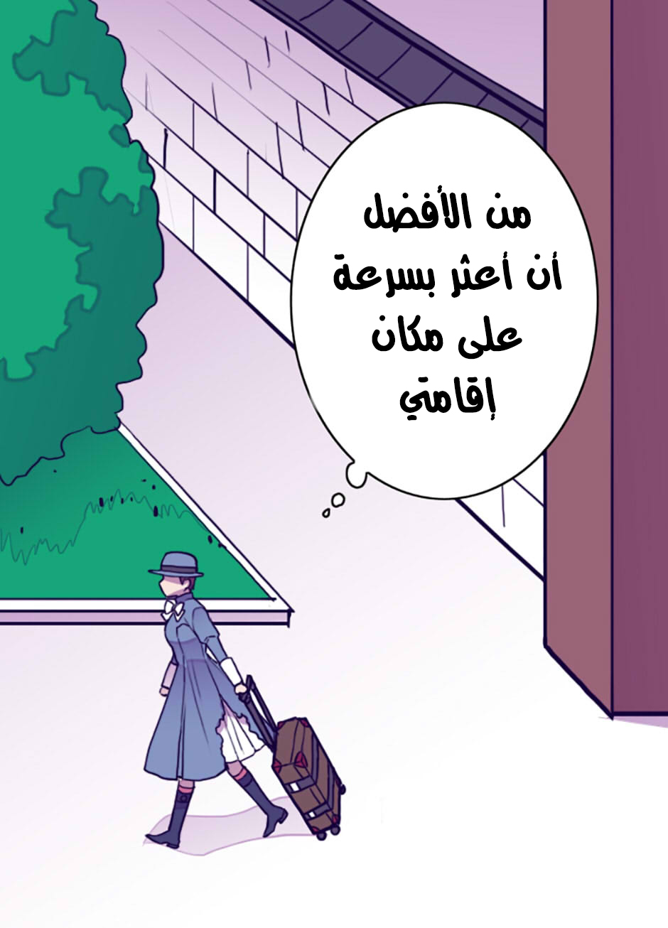 They Say I Was Born a King's Daughter: Chapter 37 - Page 27