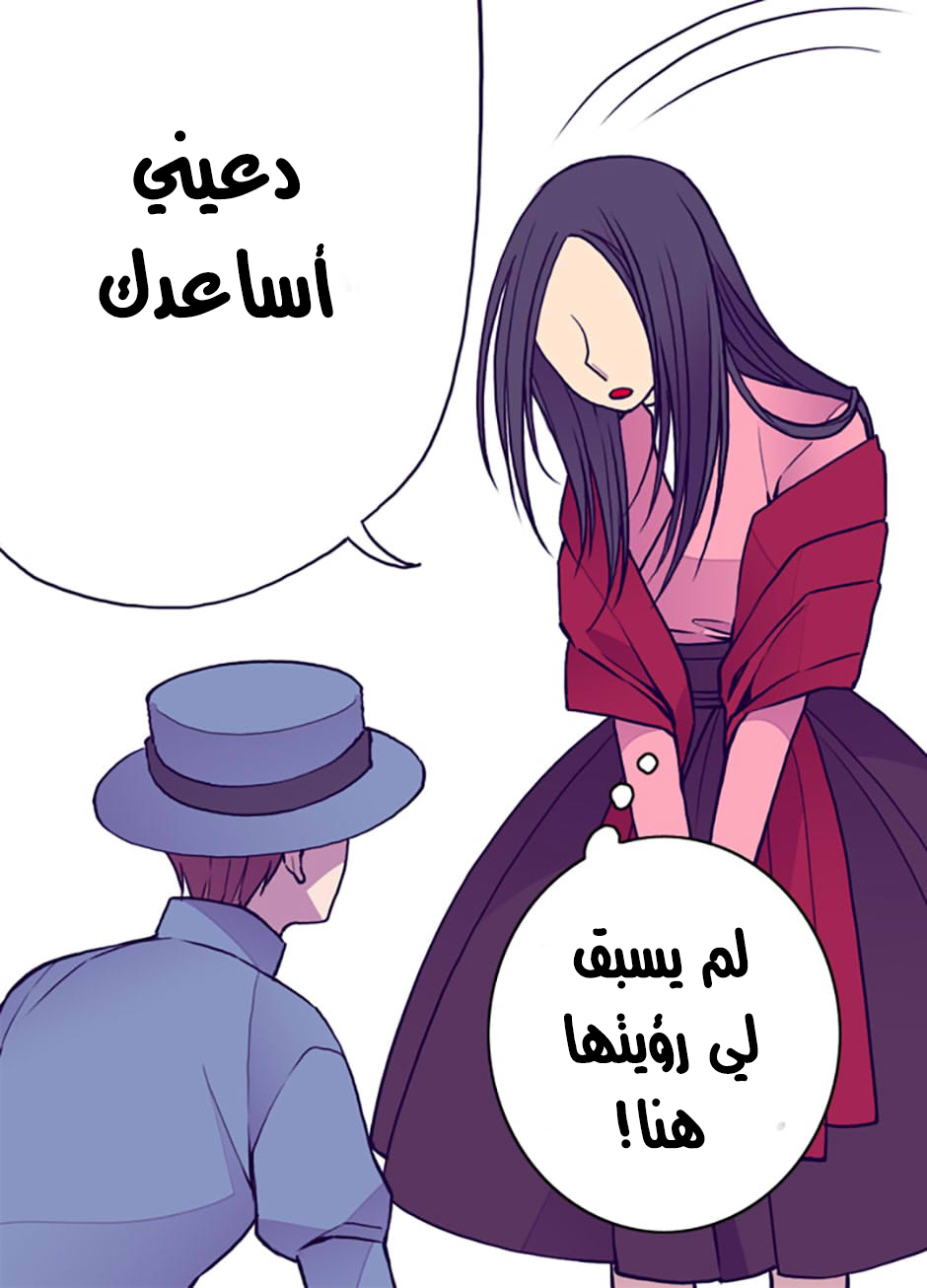 They Say I Was Born a King's Daughter: Chapter 37 - Page 29