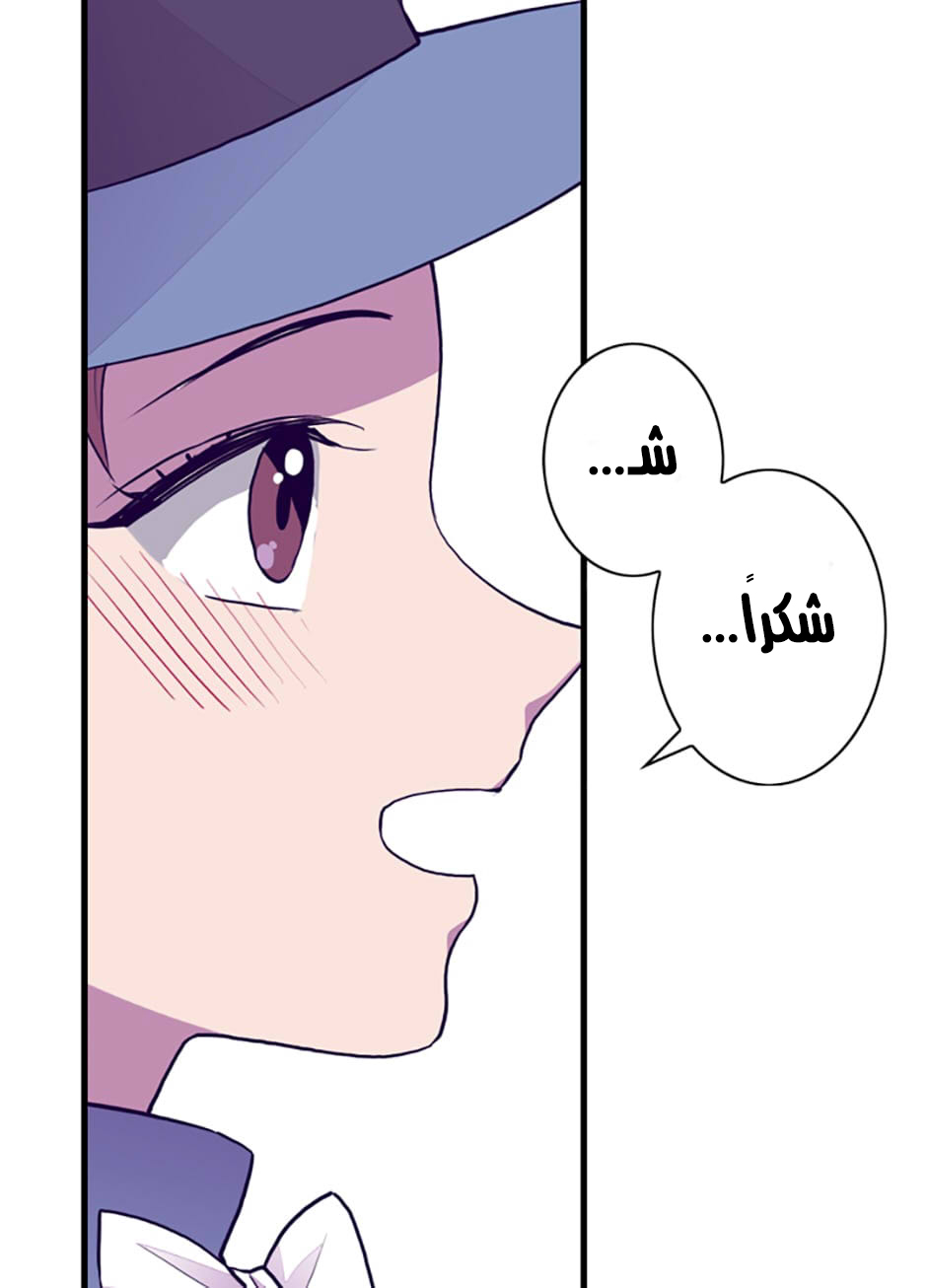 They Say I Was Born a King's Daughter: Chapter 37 - Page 30