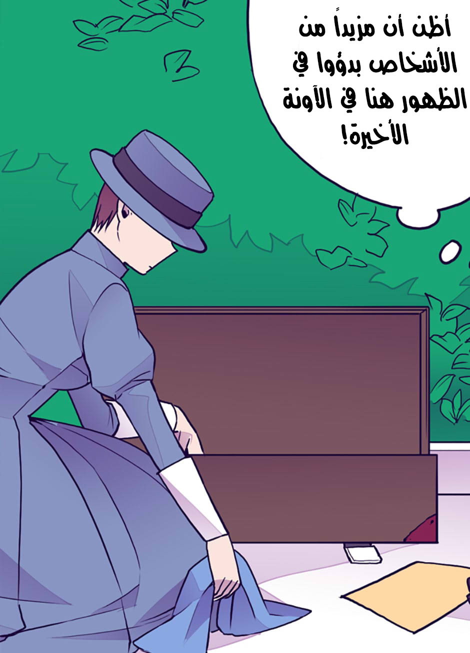 They Say I Was Born a King's Daughter: Chapter 37 - Page 31