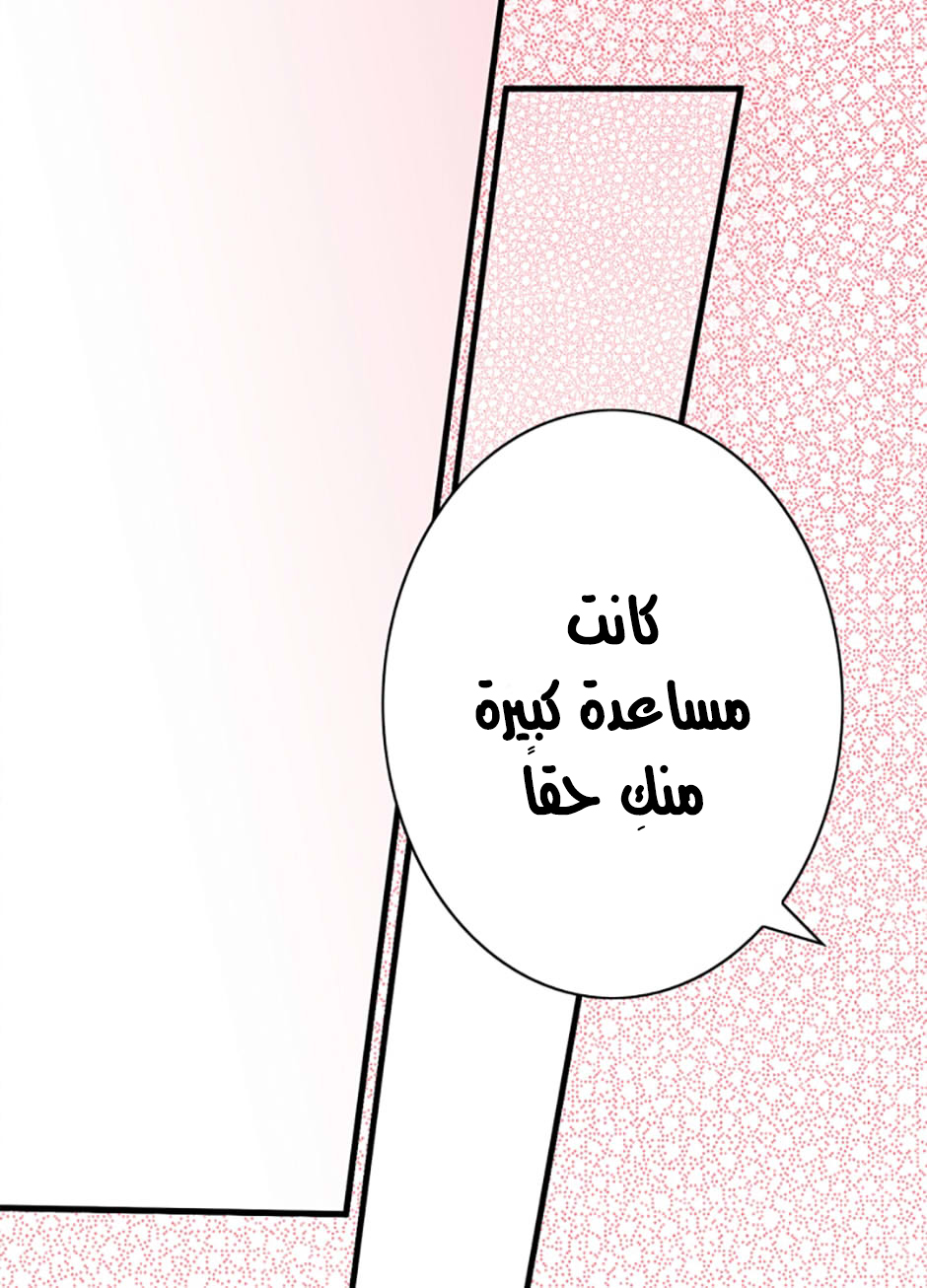They Say I Was Born a King's Daughter: Chapter 37 - Page 33