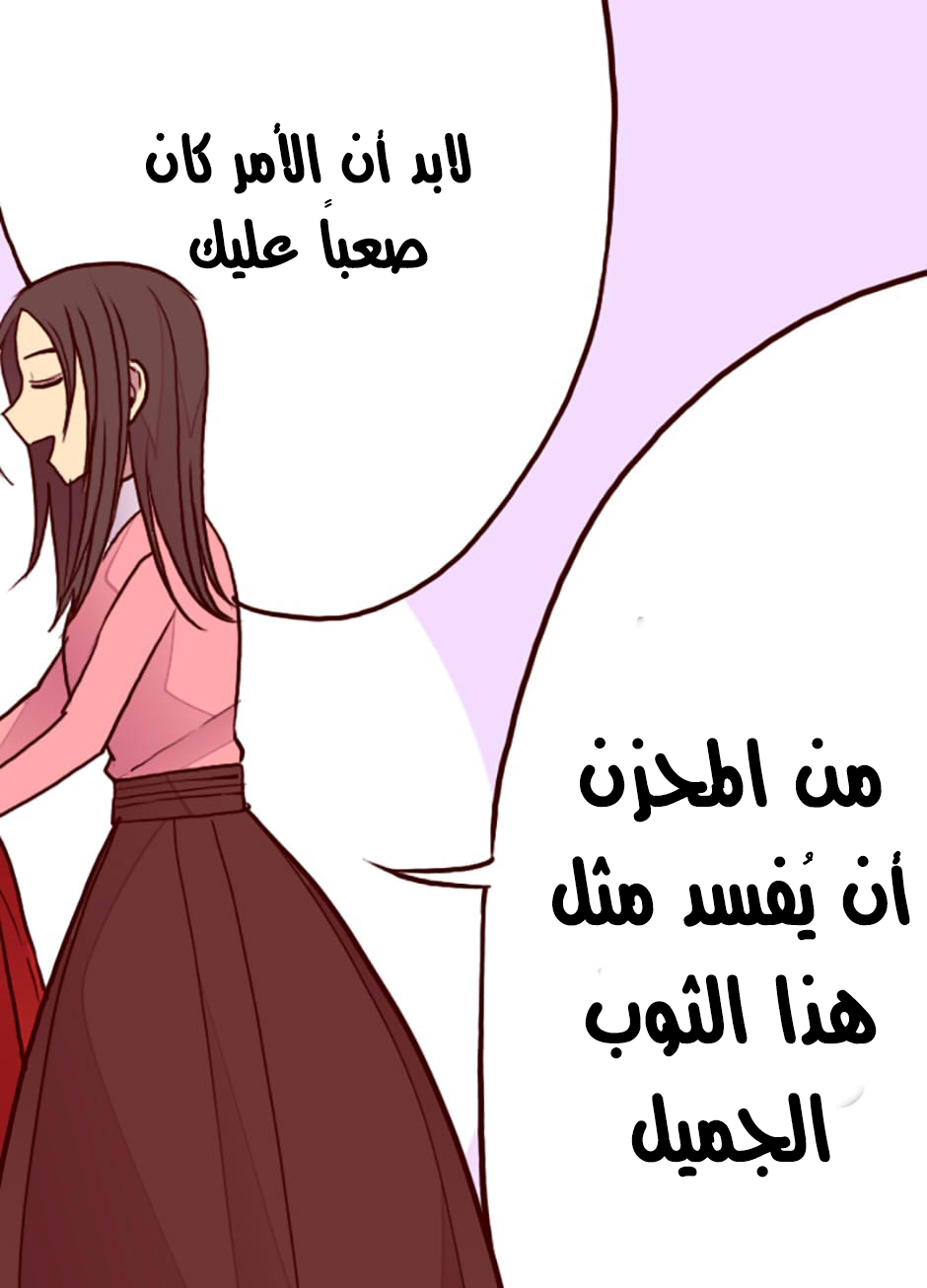 They Say I Was Born a King's Daughter: Chapter 37 - Page 37