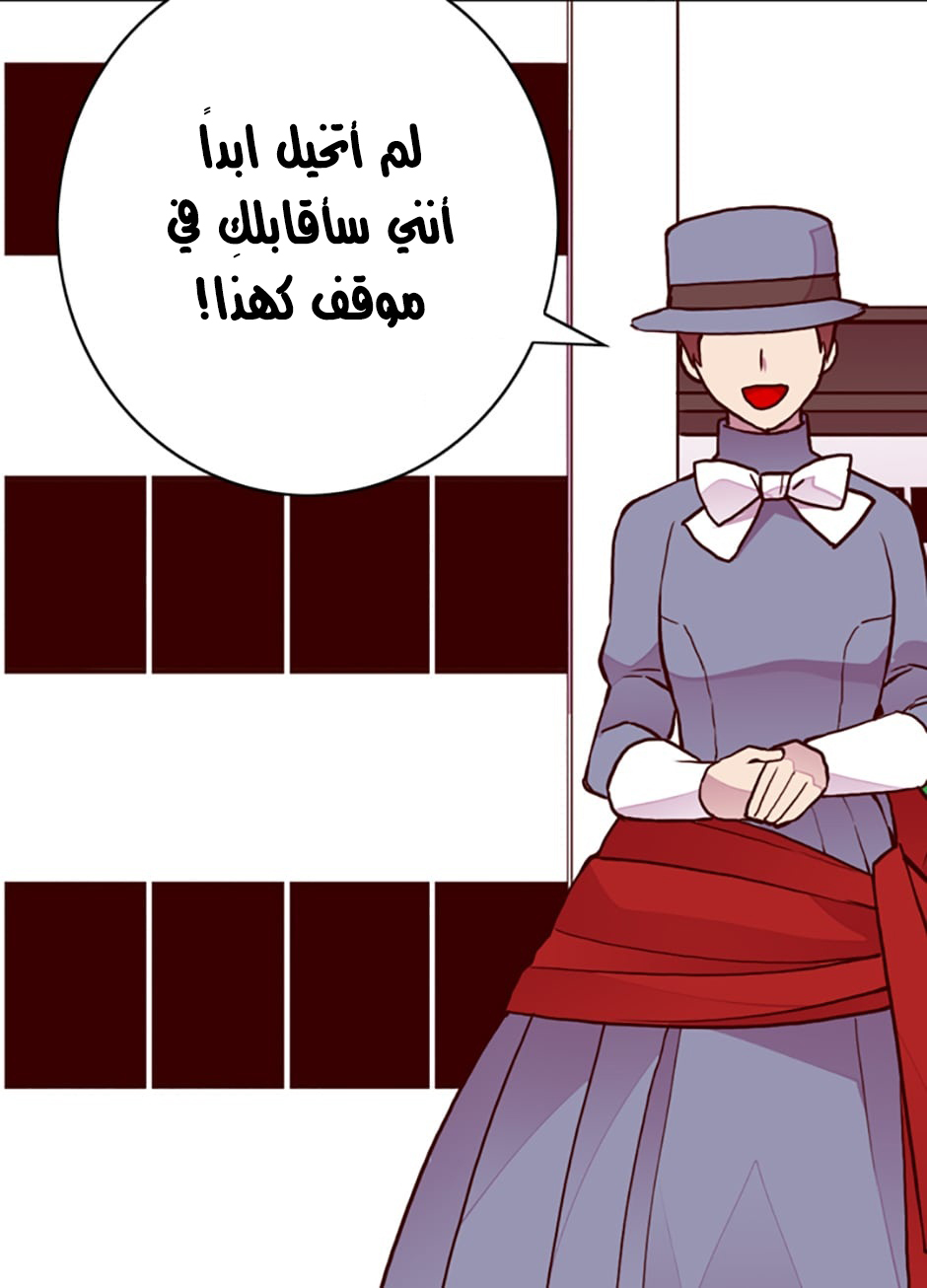 They Say I Was Born a King's Daughter: Chapter 37 - Page 45