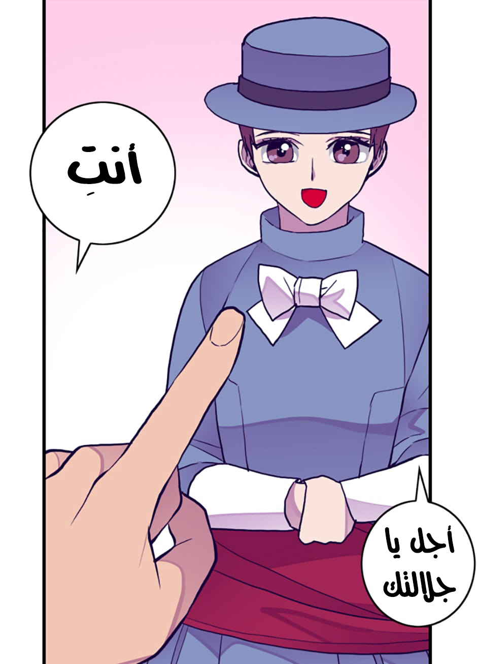 They Say I Was Born a King's Daughter: Chapter 37 - Page 52