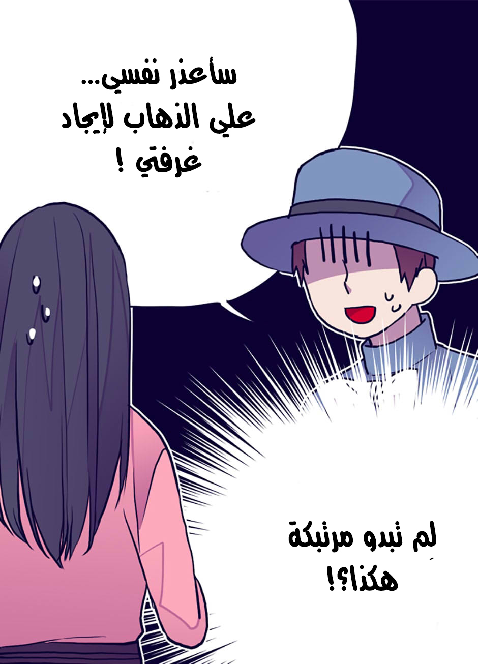 They Say I Was Born a King's Daughter: Chapter 37 - Page 56