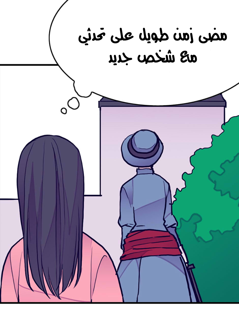 They Say I Was Born a King's Daughter: Chapter 37 - Page 58