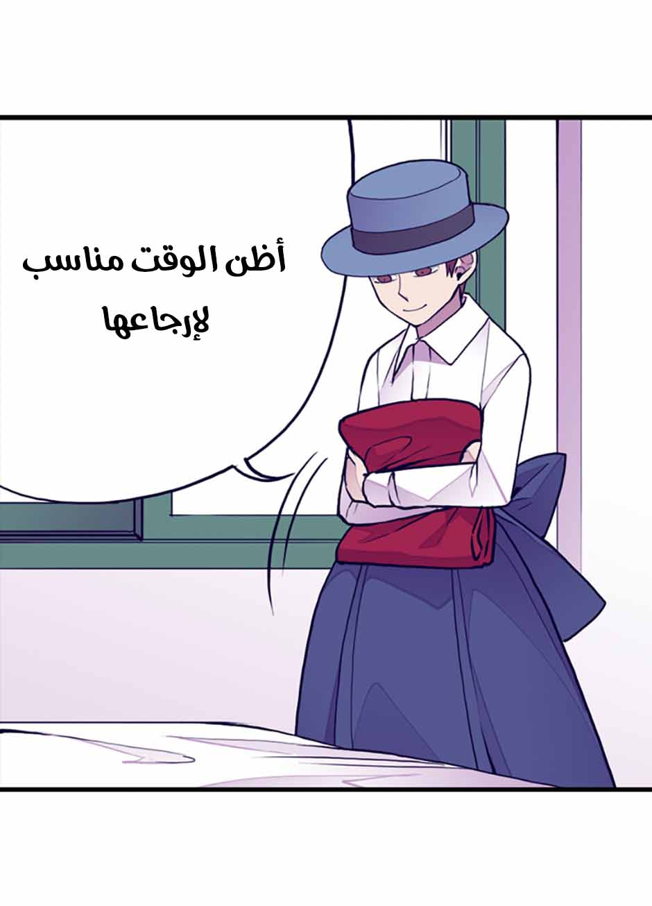 They Say I Was Born a King's Daughter: Chapter 38 - Page 4